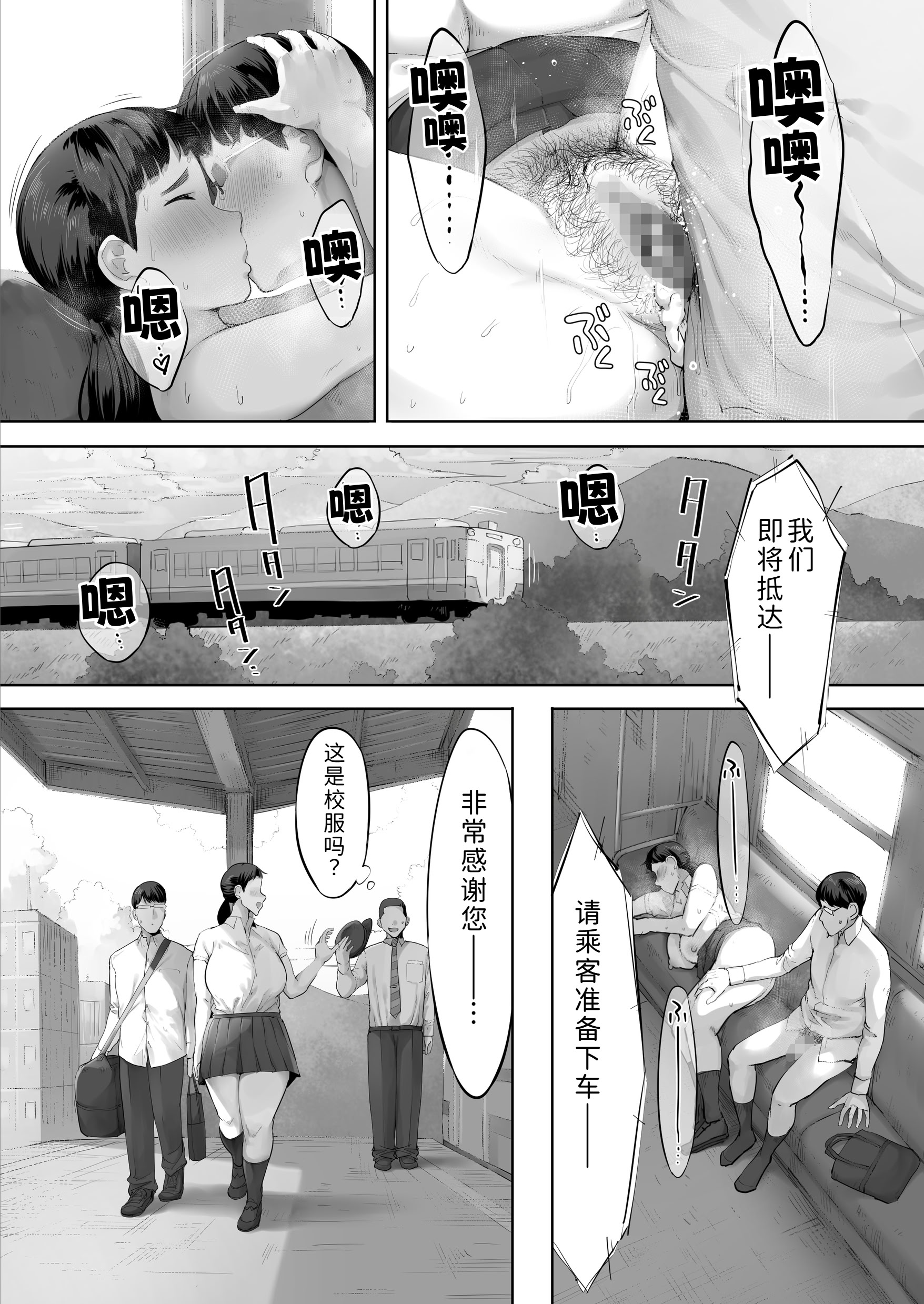 [日本漫画] [クマニコテック (小桜クマネコ)] あいつとは一度だけできればよかったのに。 单本,巨尻,巨乳大奶#[55P]-48