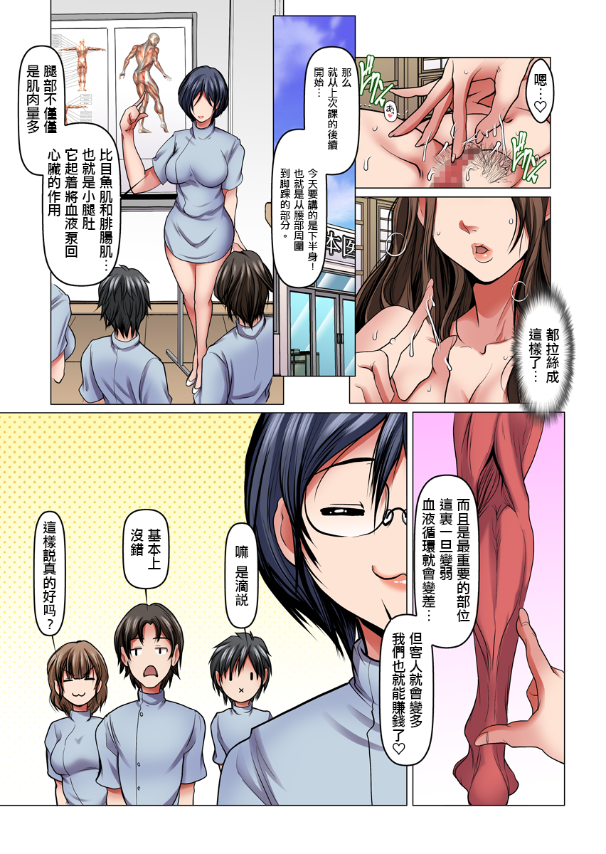 [日本漫画] 「叔母さんここがリンパです」整体学校生の甥、全身愛撫の指使い 第2卷 单本,巨乳大奶,露出,全彩,大阴茎#[26P]-4