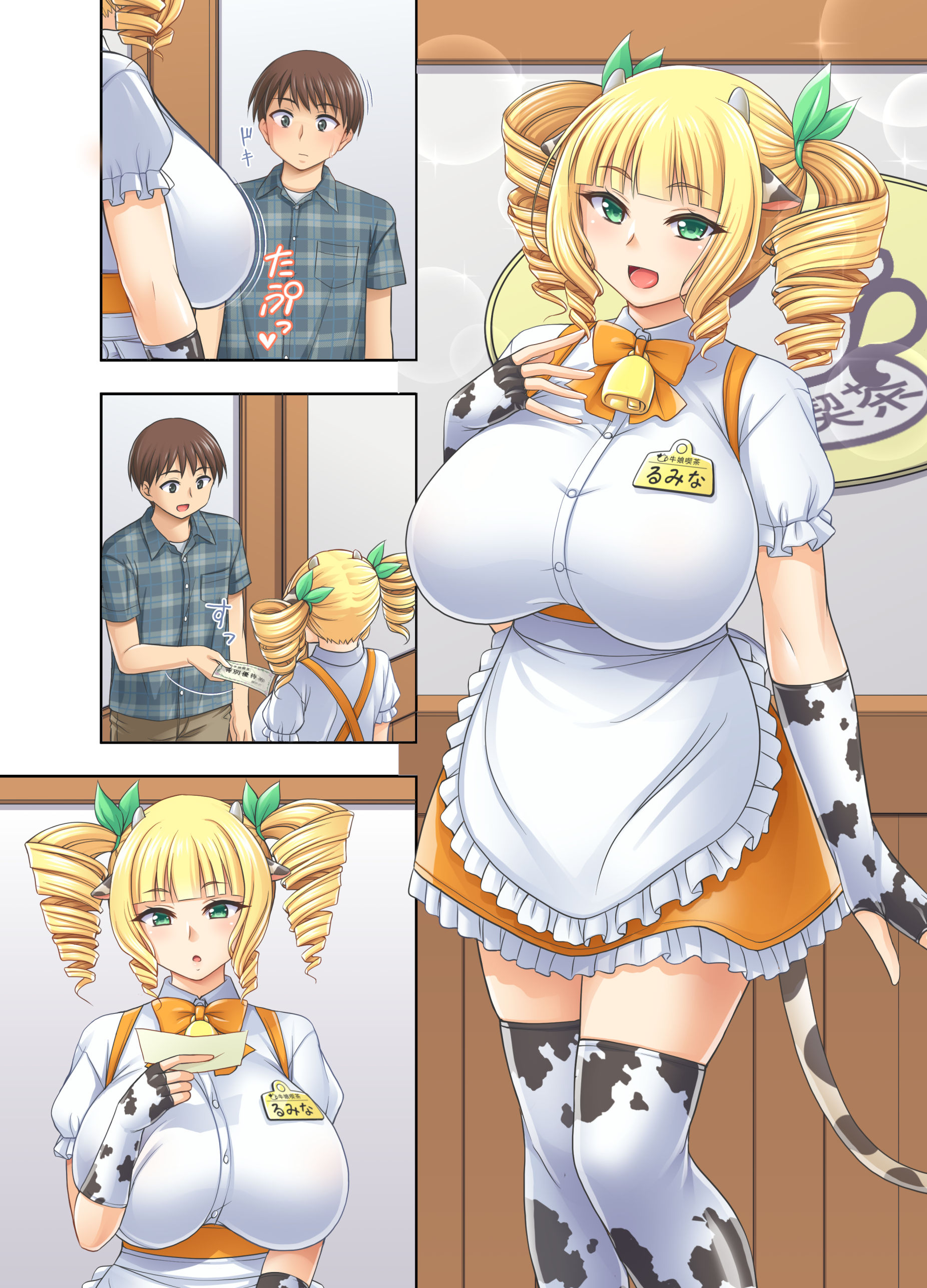 [日本漫画] [kokoronoie (忠之みょうし)] 牛娘喫茶3 单本,巨乳大奶,露出,全彩,大阴茎#[23P]-4