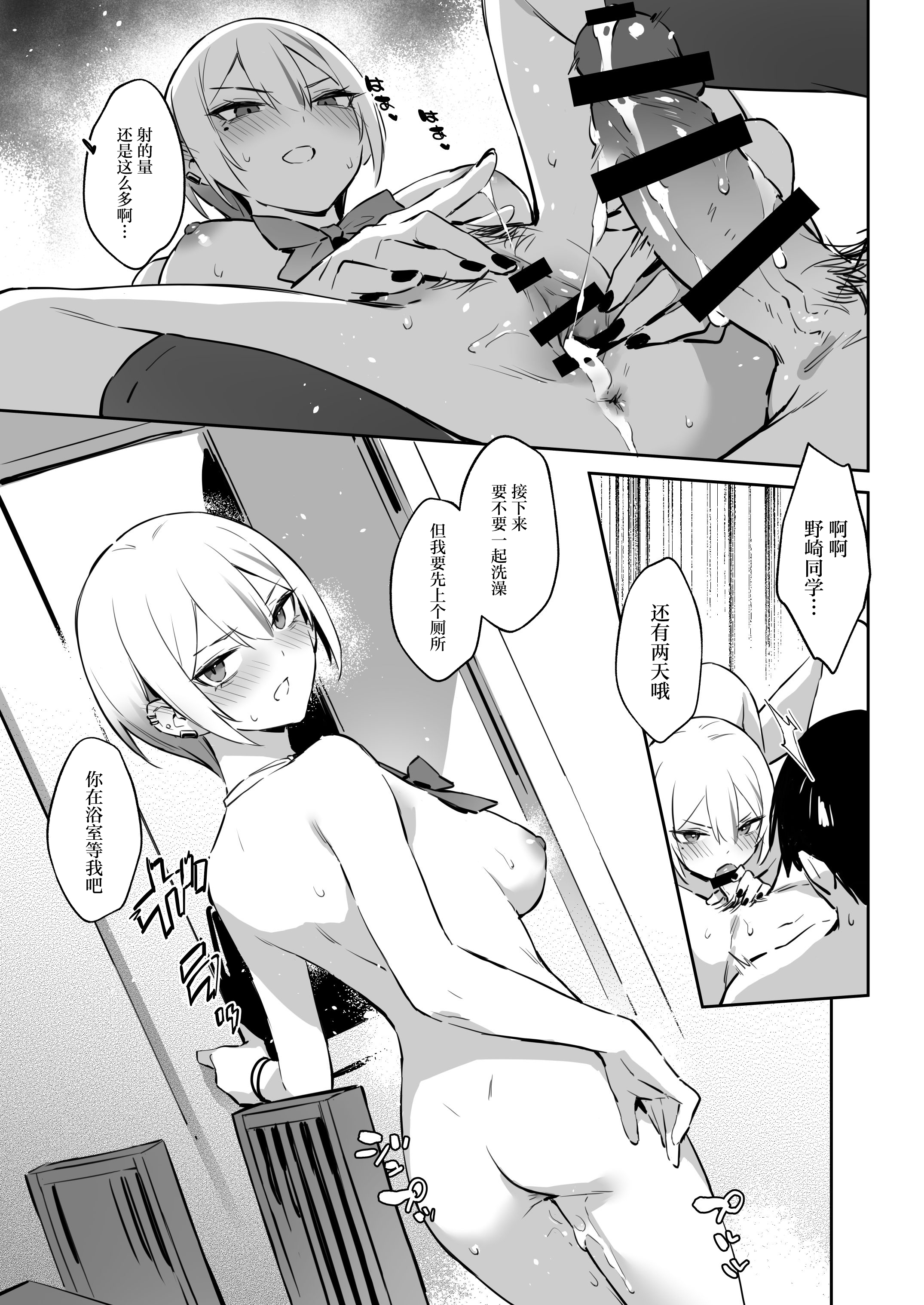 [日本漫画] [ZEN] 初めて指名した相手は クラスメイトの問題転校生 だった件!？ 2 单本,巨乳大奶,女学生,露出,女学生制服,大阴茎#[41P]-17