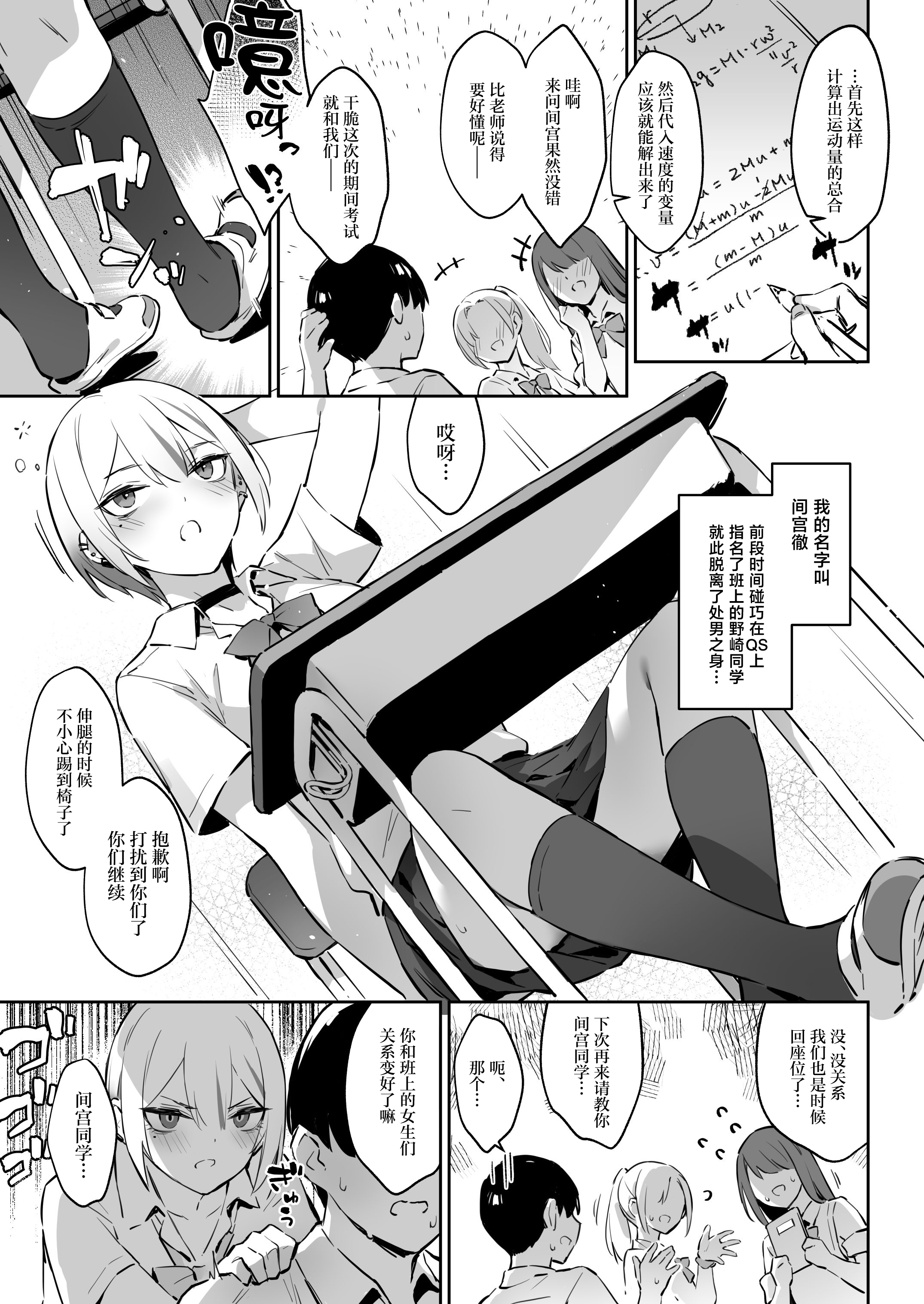 [日本漫画] [ZEN] 初めて指名した相手は クラスメイトの問題転校生 だった件!？ 2 单本,巨乳大奶,女学生,露出,女学生制服,大阴茎#[41P]-3