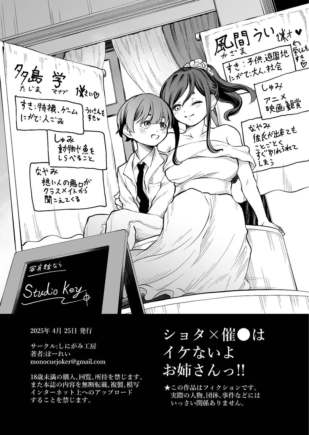 [日本漫画] [しにがみ工房（ぼーれい）]ショタ×催眠はイケないよお姉さんっ!! 单本,巨乳大奶,露出,大阴茎#[30P]-4