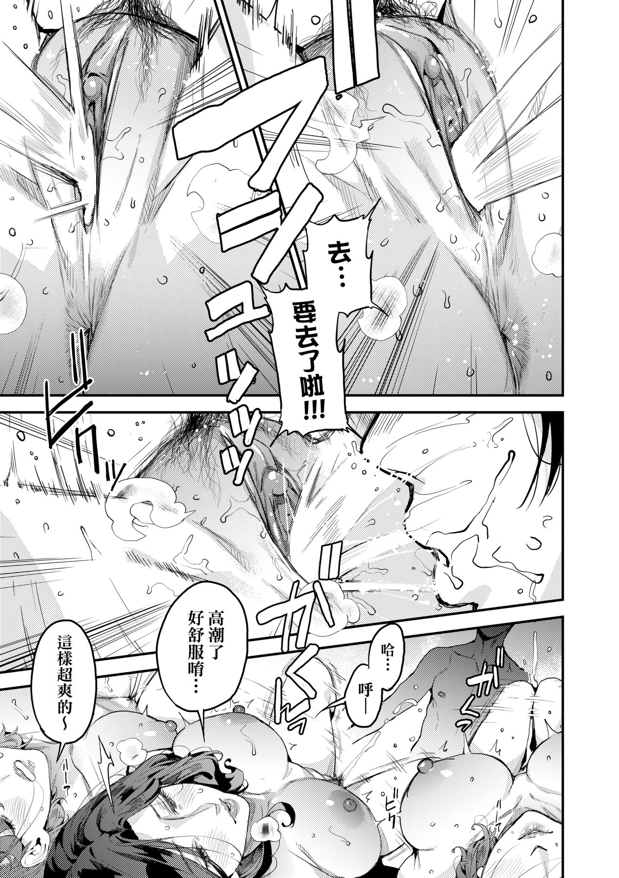 [日本漫画] [あずきこ] 僕のママカツ！④ ママ3人と休日デート 单本,巨乳大奶,露出,大阴茎#[32P]-11