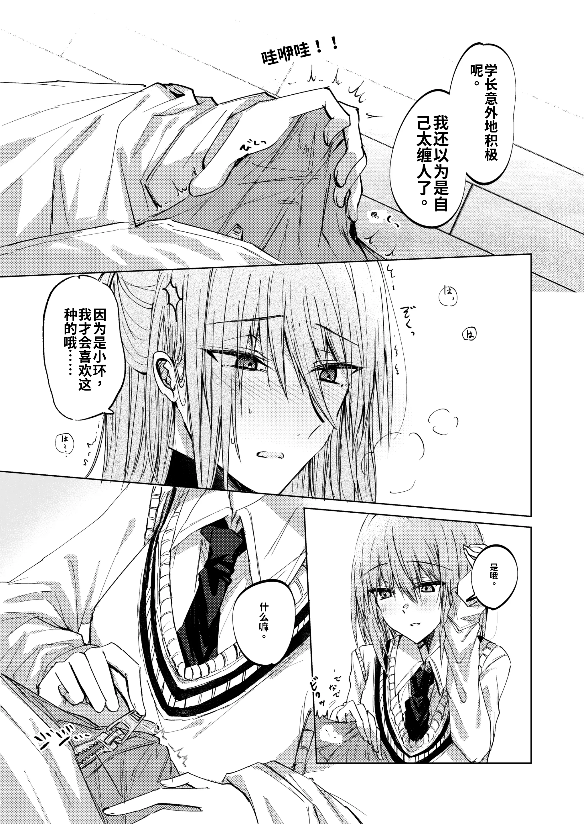 [日本漫画] [紀奈]そこにしか地獄はないから 单本,巨乳大奶,露出,大阴茎#[17P]-13