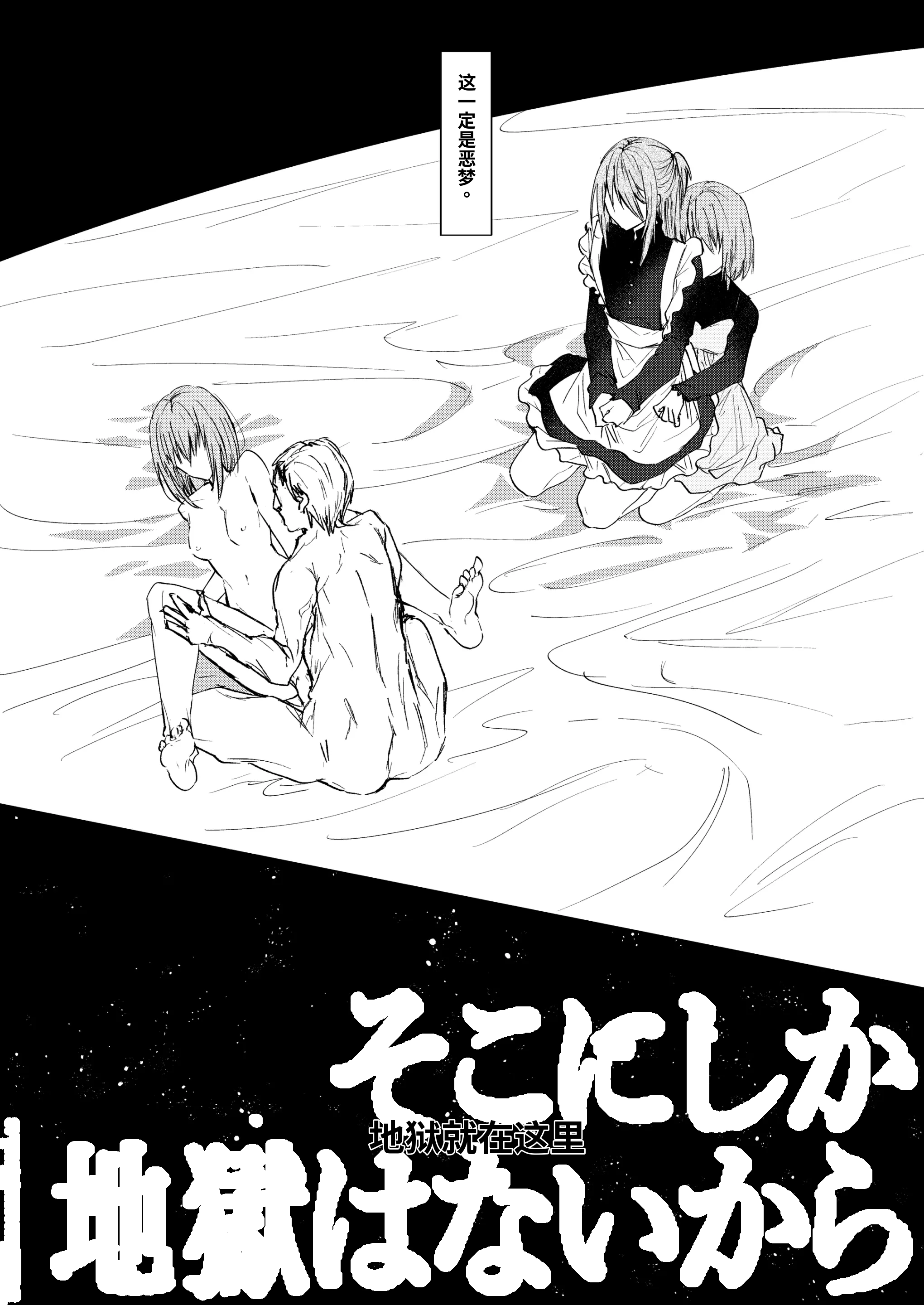 [日本漫画] [紀奈]そこにしか地獄はないから 单本,巨乳大奶,露出,大阴茎#[17P]-7