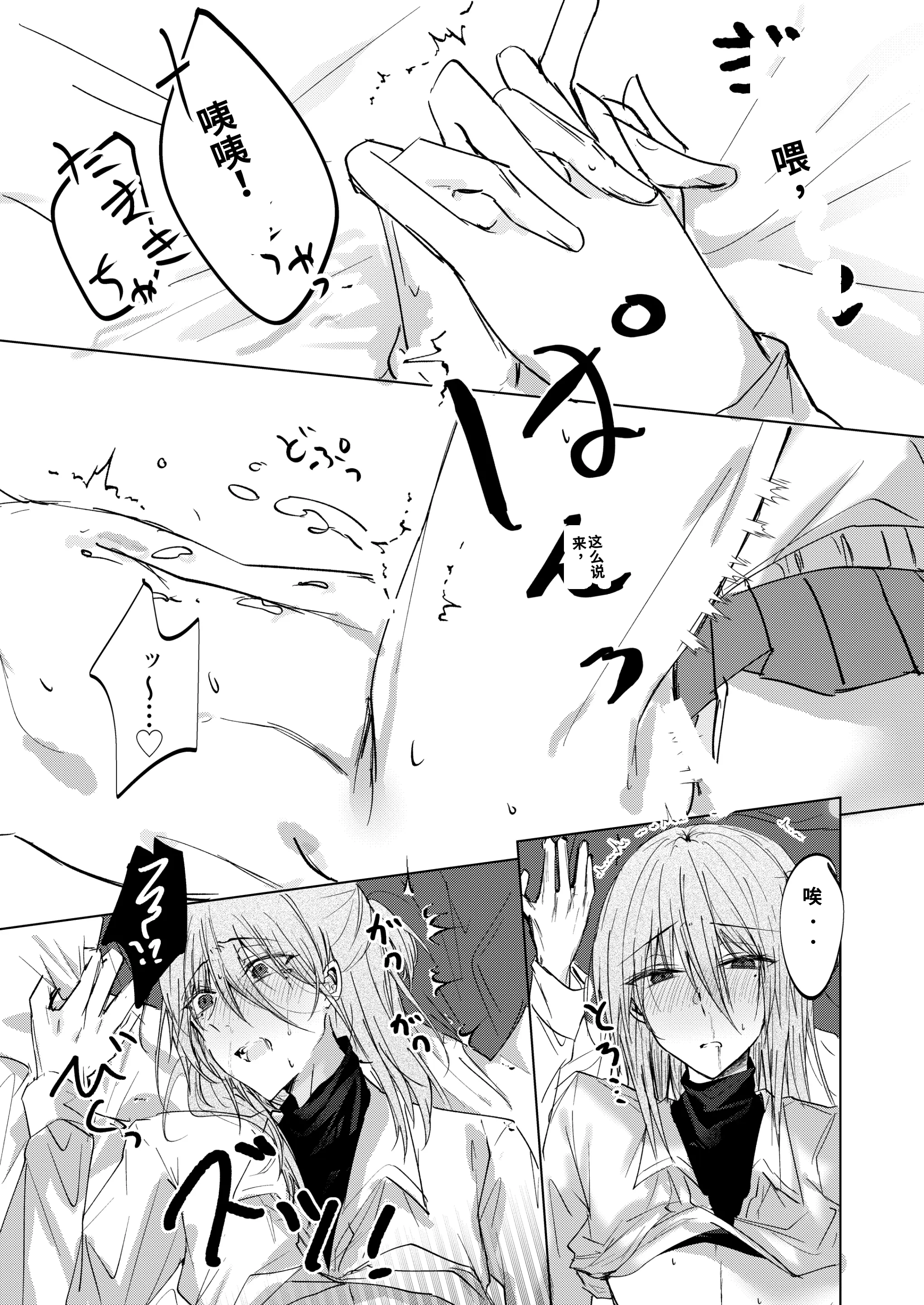 [日本漫画] [紀奈]そこにしか地獄はないから 单本,巨乳大奶,露出,大阴茎#[18P]-14