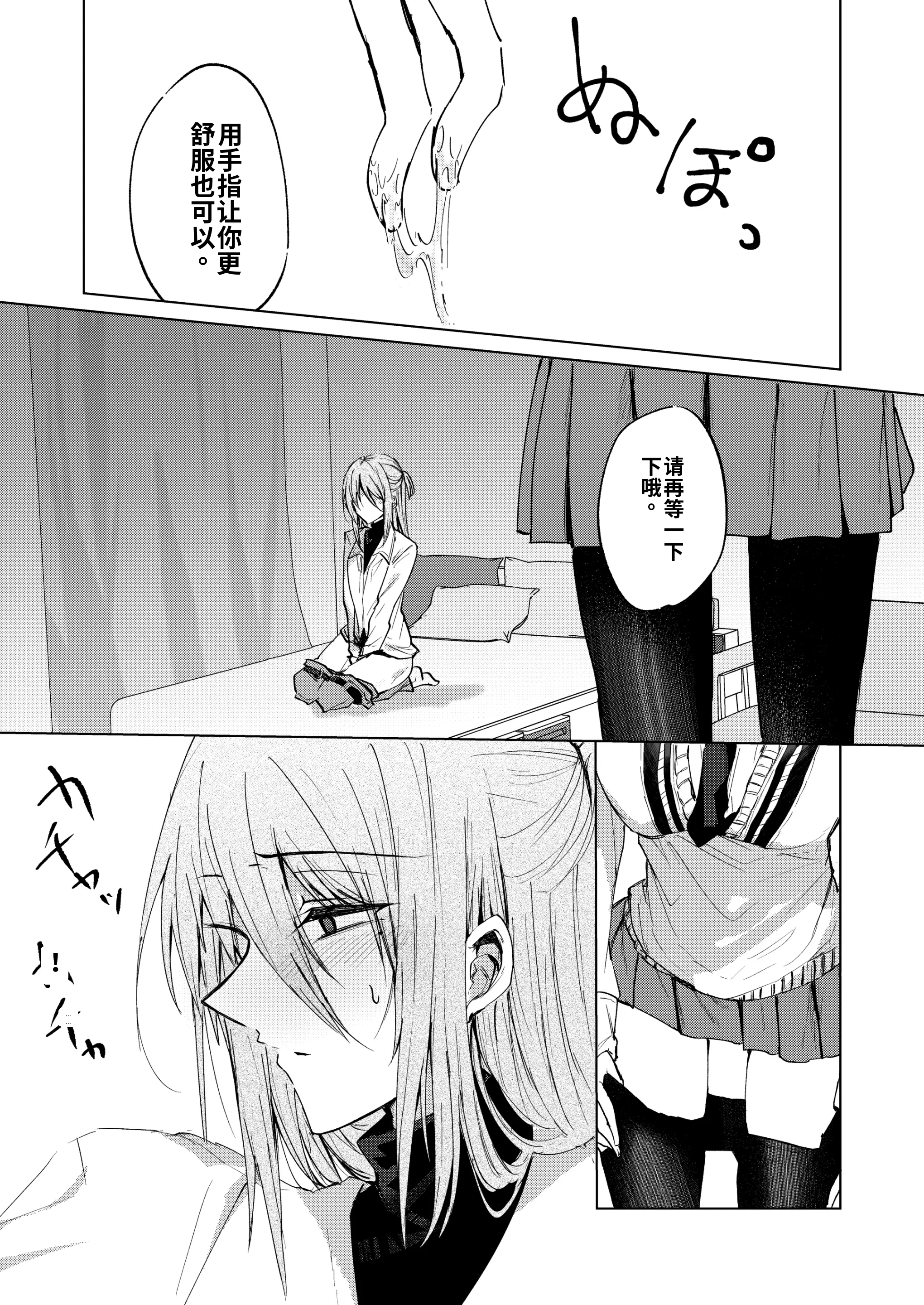 [日本漫画] [紀奈]そこにしか地獄はないから 单本,巨乳大奶,露出,大阴茎#[18P]-4