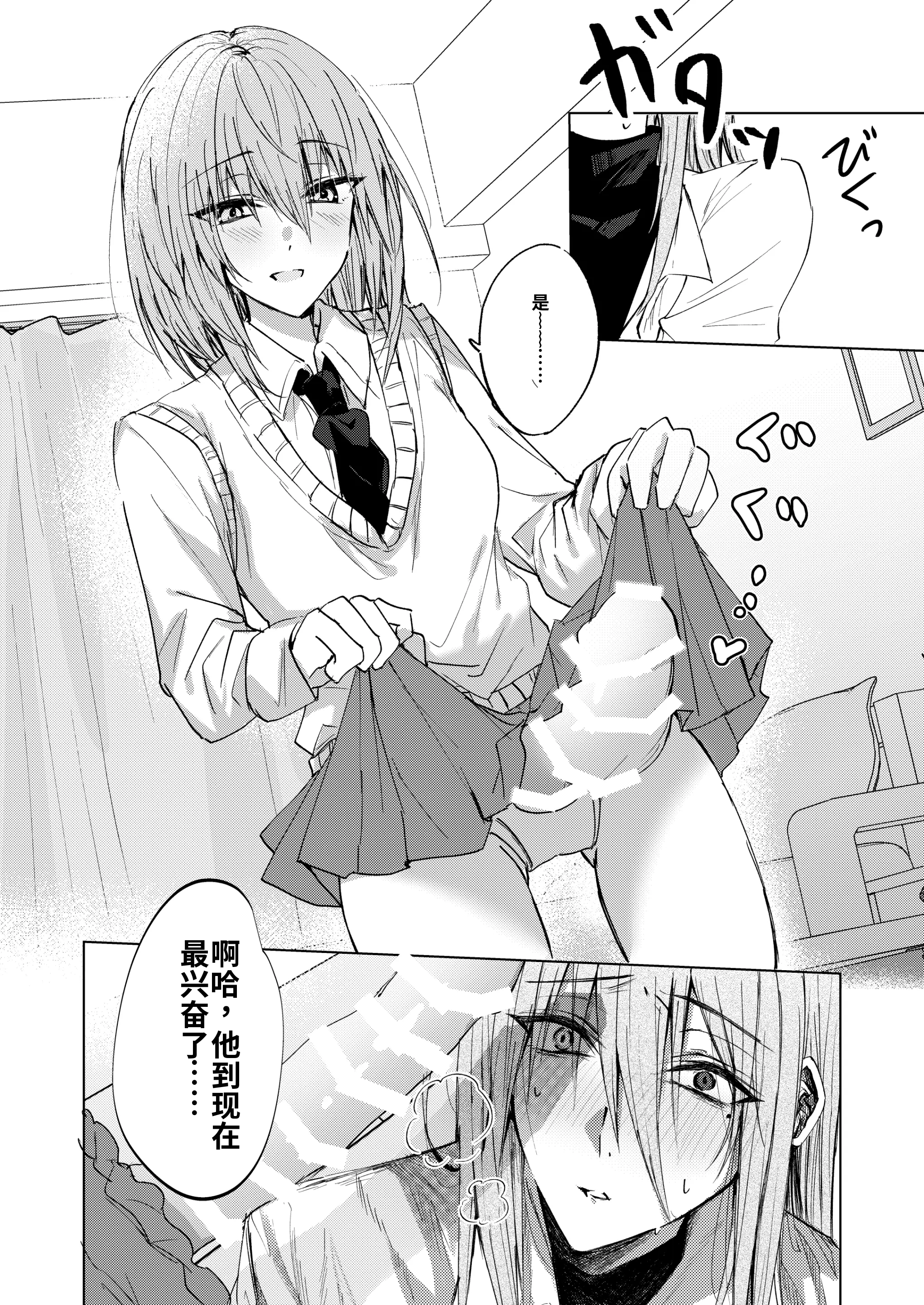 [日本漫画] [紀奈]そこにしか地獄はないから 单本,巨乳大奶,露出,大阴茎#[18P]-5