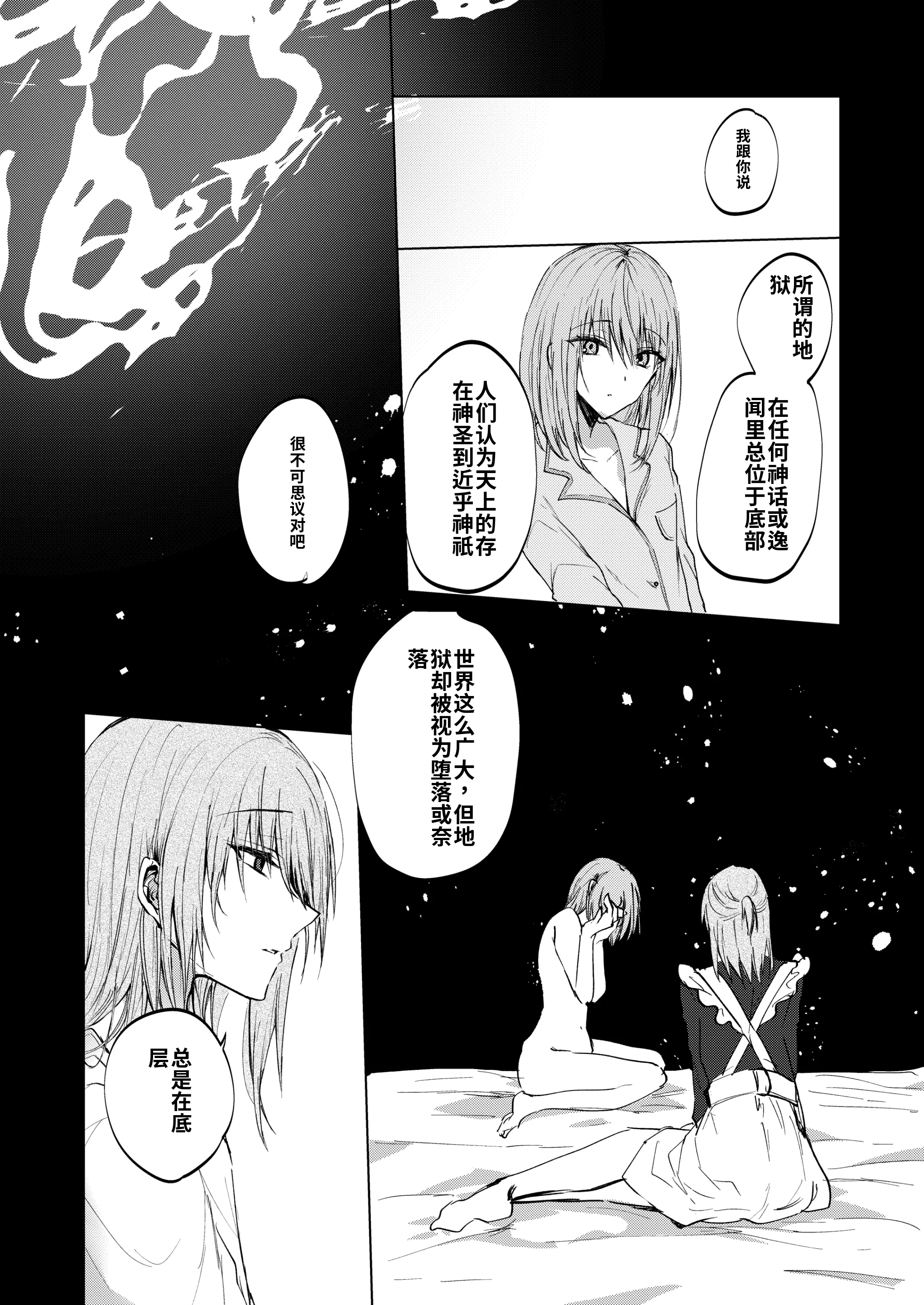 [日本漫画] [紀奈]そこにしか地獄はないから 单本,巨乳大奶,露出,大阴茎#[13P]-4