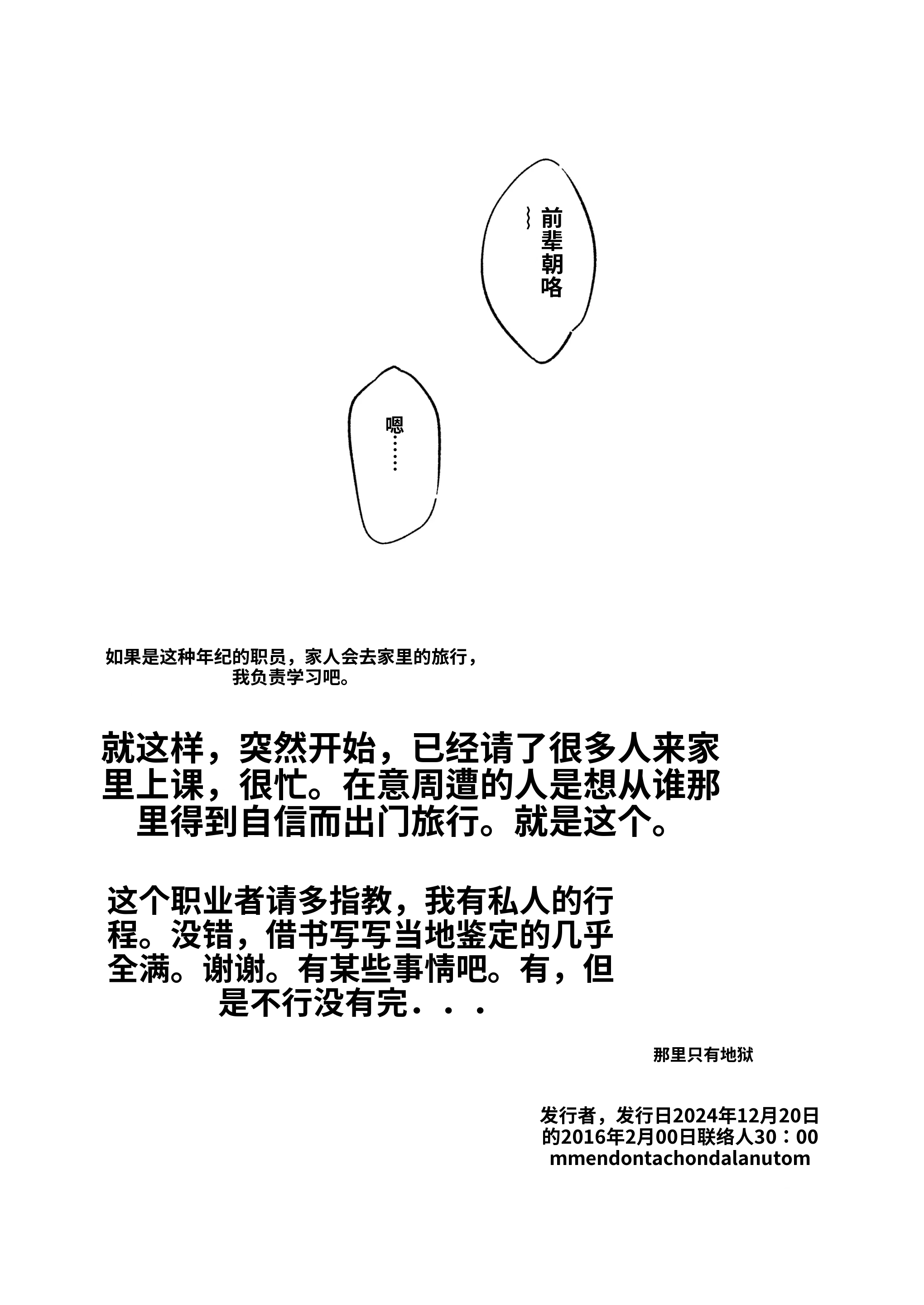 [日本漫画] [紀奈]そこにしか地獄はないから 单本,巨乳大奶,露出,大阴茎#[13P]-9