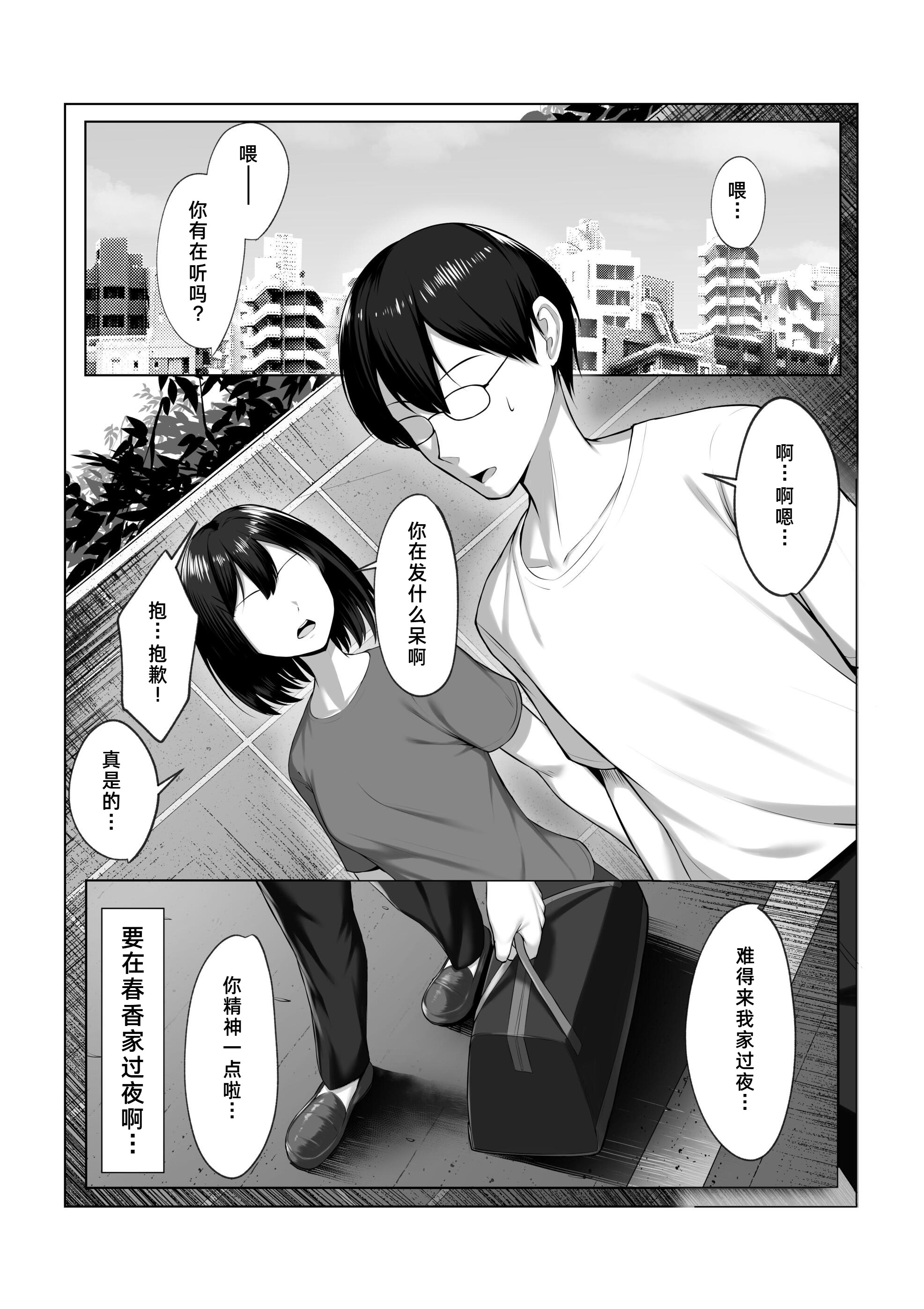 [日本漫画] [舞影 (美影)] カノジョのイモウト 单本,巨乳大奶,露出,大阴茎#[28P]-2