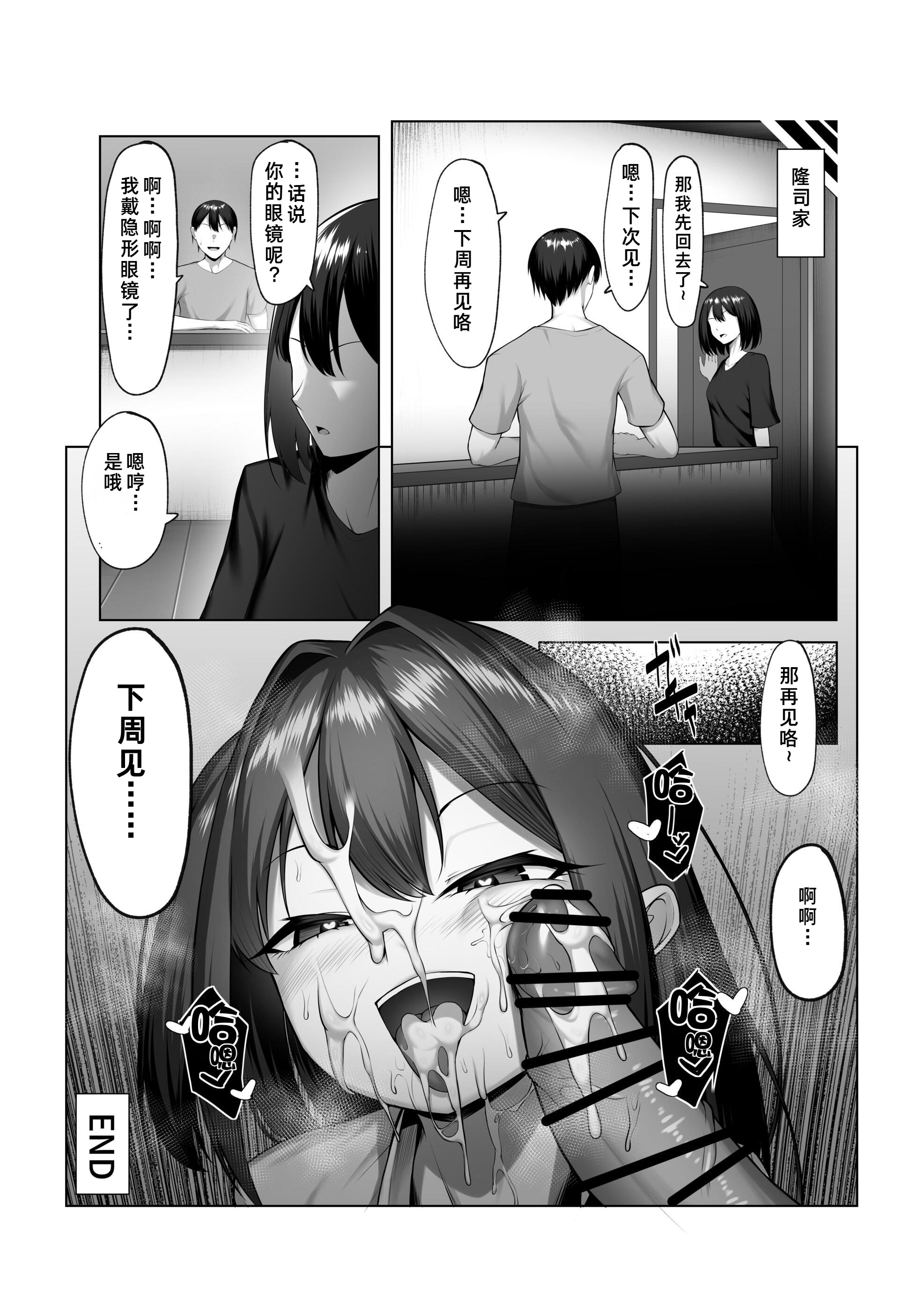 [日本漫画] [舞影 (美影)] カノジョのイモウト 单本,巨乳大奶,露出,大阴茎#[28P]-28