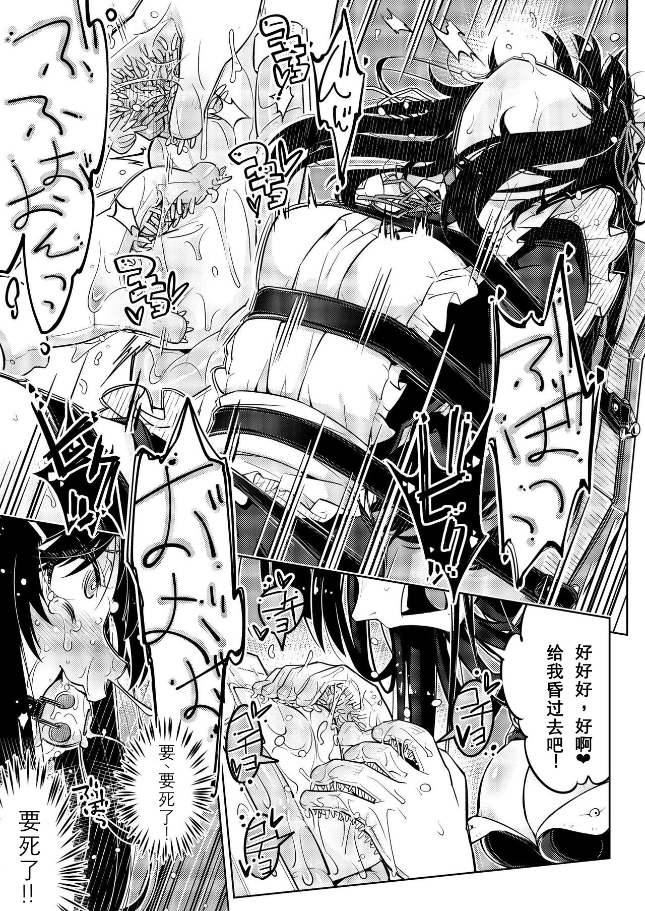 [日本漫画] [無理矢理笑顔(やくた)]お嬢様転落足裏くすぐり地獄 单本,巨乳大奶,露出,大阴茎#[32P]-26