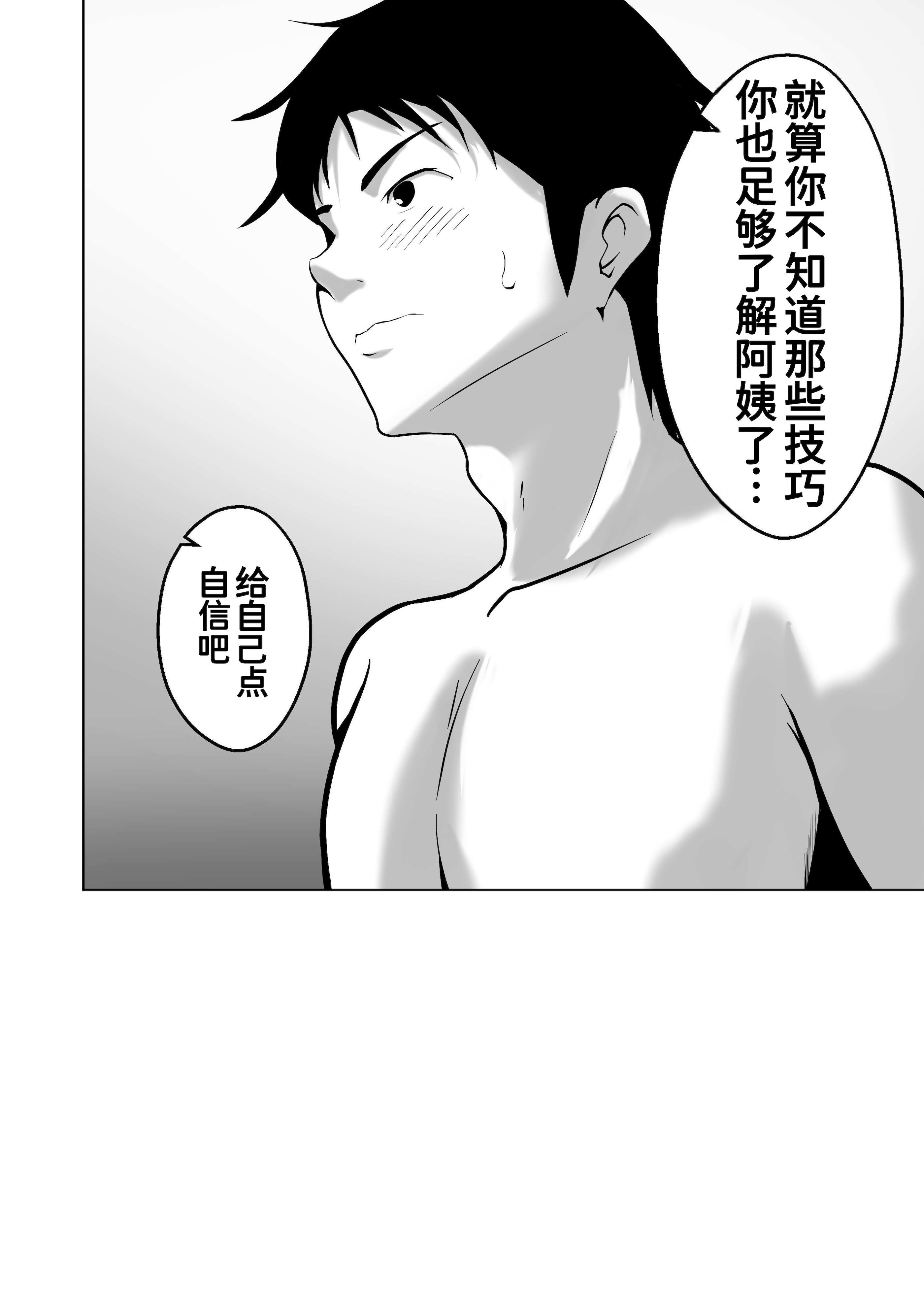 [日本漫画] [ペンタクル (しみぱん)] 母は女でした 7 单本,熟女人妻,巨乳大奶,母亲#[45P]-27