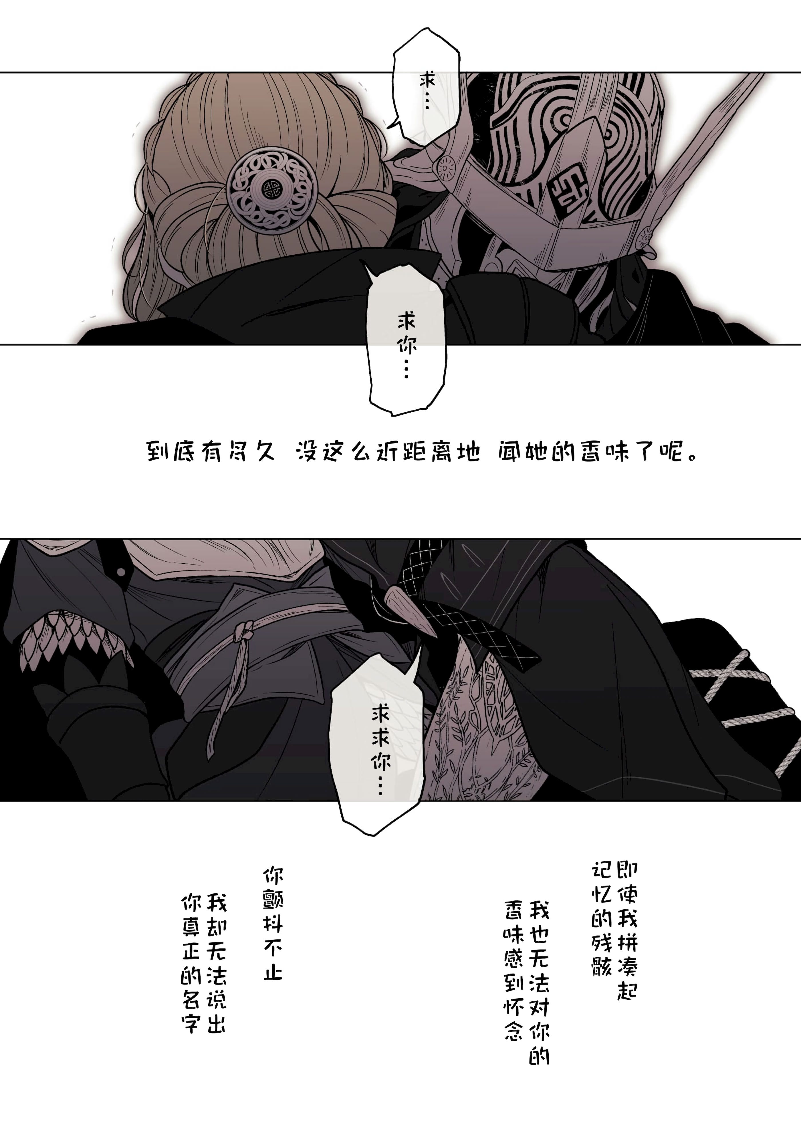 [日本漫画] [ろごぼ (RGB_DESU)] 追爵骨科是对的啊 单本,巨乳大奶,露出,大阴茎#[26P]-12