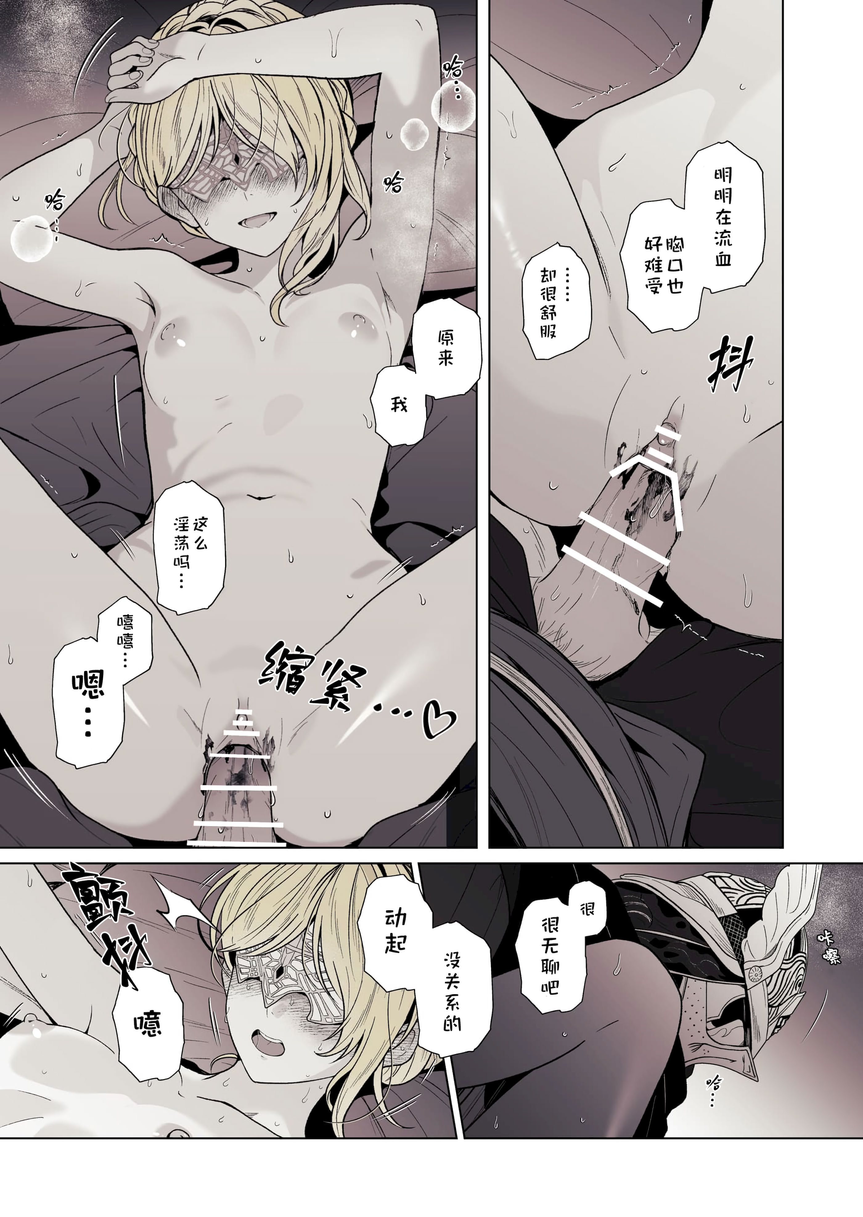 [日本漫画] [ろごぼ (RGB_DESU)] 追爵骨科是对的啊 单本,巨乳大奶,露出,大阴茎#[26P]-17