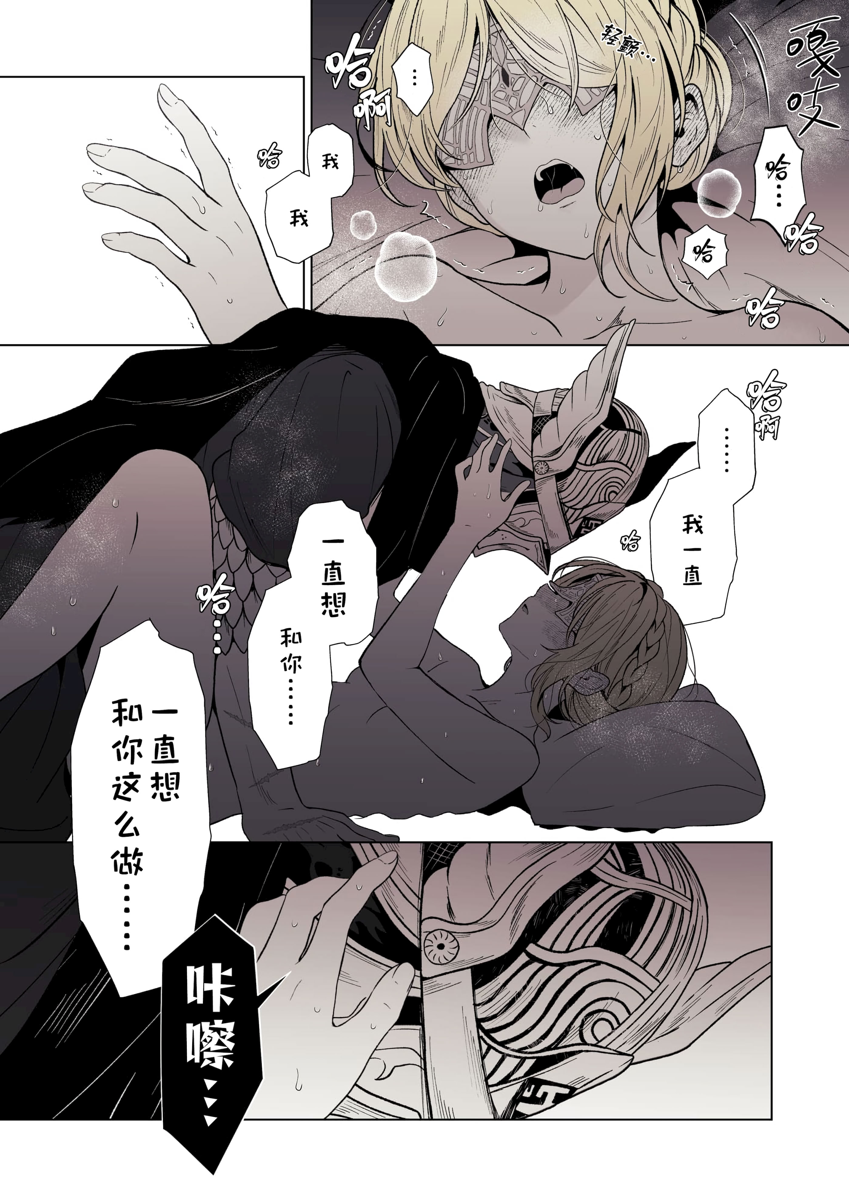 [日本漫画] [ろごぼ (RGB_DESU)] 追爵骨科是对的啊 单本,巨乳大奶,露出,大阴茎#[26P]-19