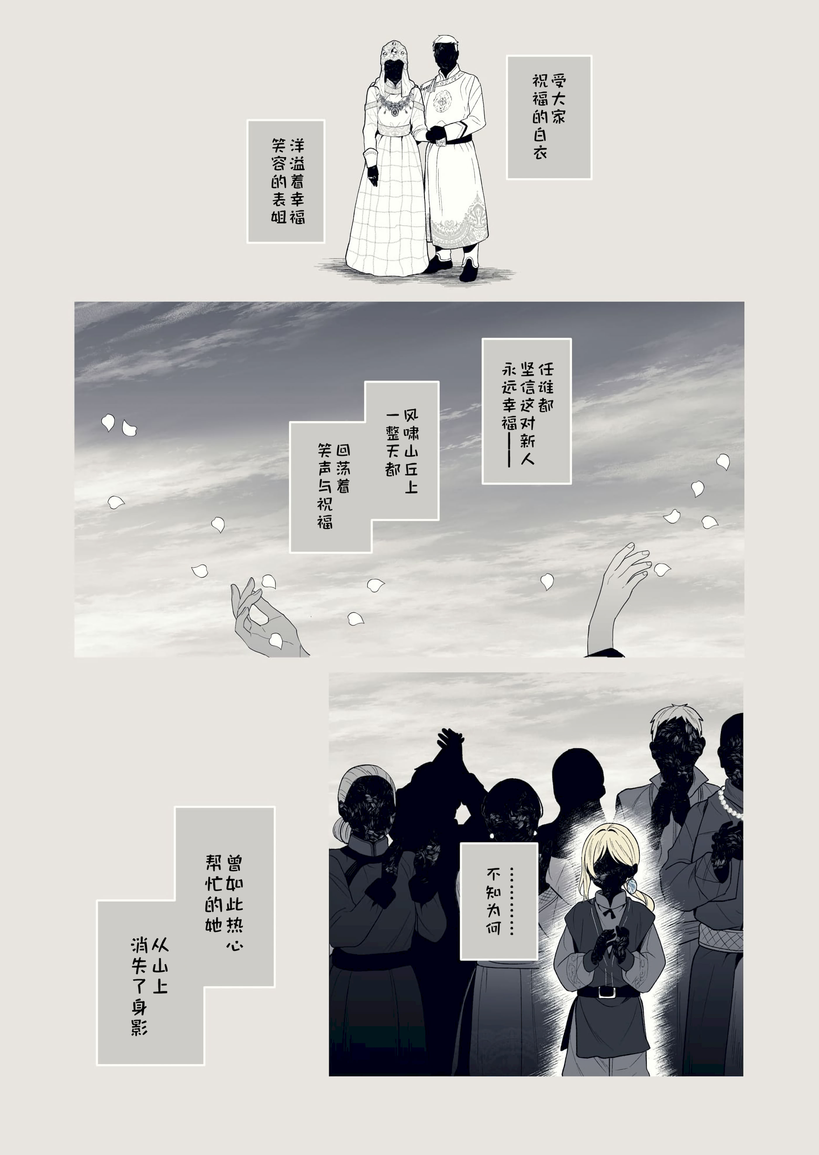 [日本漫画] [ろごぼ (RGB_DESU)] 追爵骨科是对的啊 单本,巨乳大奶,露出,大阴茎#[24P]-12
