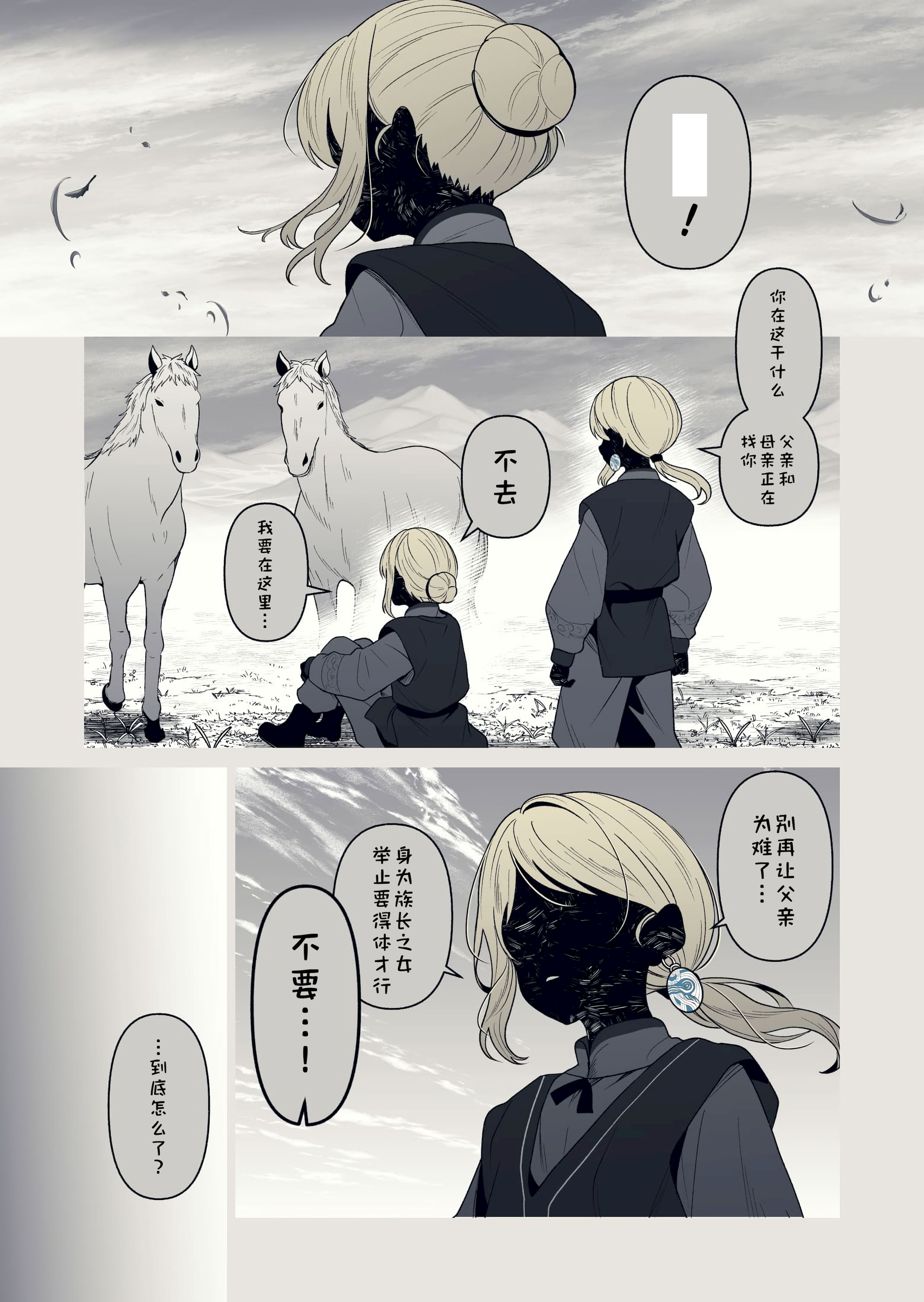 [日本漫画] [ろごぼ (RGB_DESU)] 追爵骨科是对的啊 单本,巨乳大奶,露出,大阴茎#[24P]-13