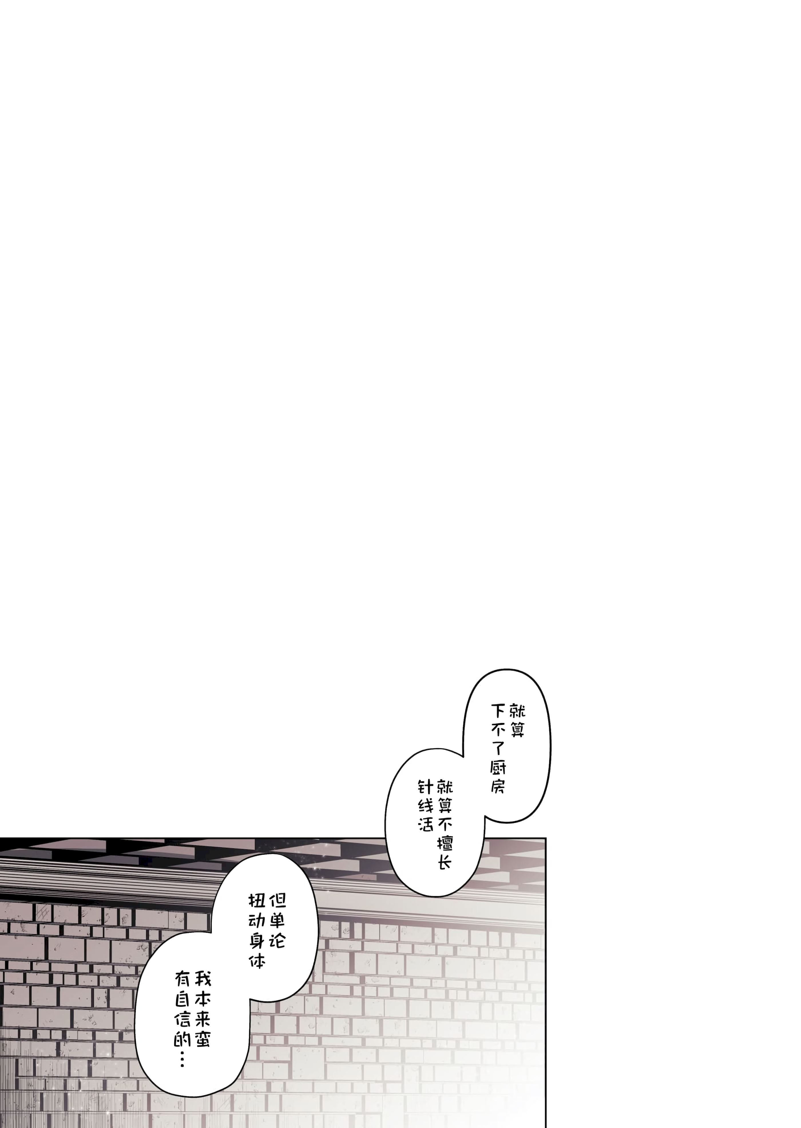 [日本漫画] [ろごぼ (RGB_DESU)] 追爵骨科是对的啊 单本,巨乳大奶,露出,大阴茎#[24P]-5