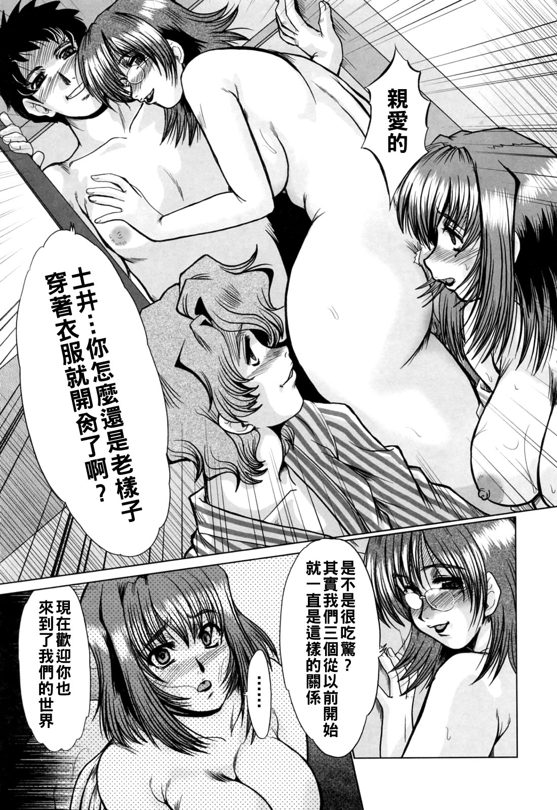 [日本漫画] [深田拓士] 記念写真 单本,熟女人妻#[16P]-15