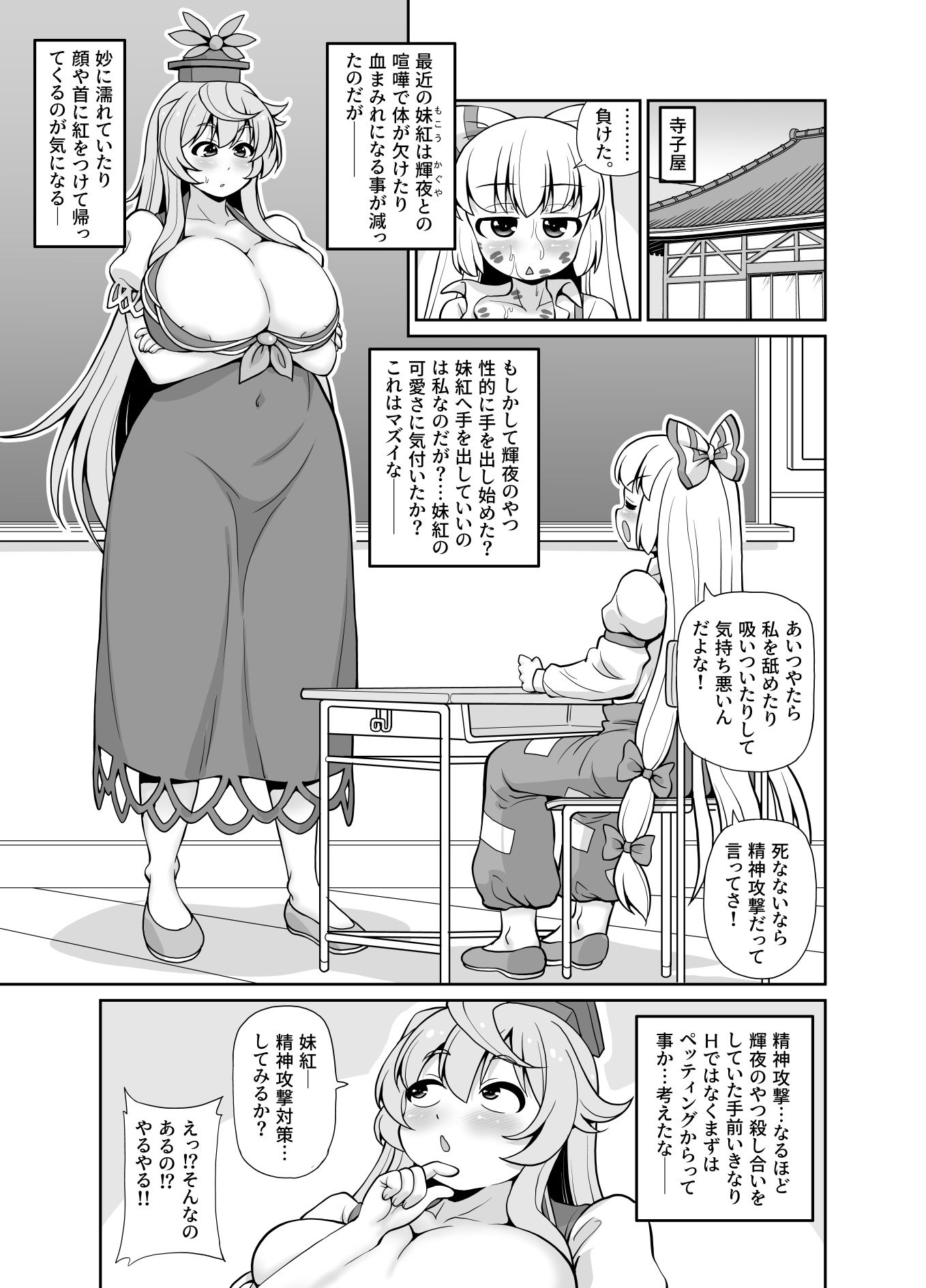 [日本漫画] [魔導資料室 (えみーな)] Km (東方Project) [DL版] 单本,高潮潮吹,萝莉,熟女人妻,巨乳大奶,马尾辫#[25P]-2