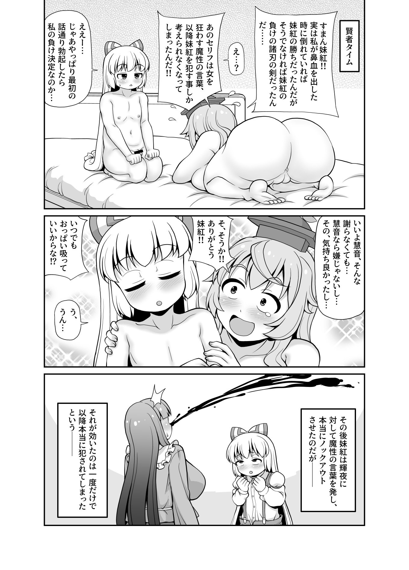 [日本漫画] [魔導資料室 (えみーな)] Km (東方Project) [DL版] 单本,高潮潮吹,萝莉,熟女人妻,巨乳大奶,马尾辫#[25P]-23