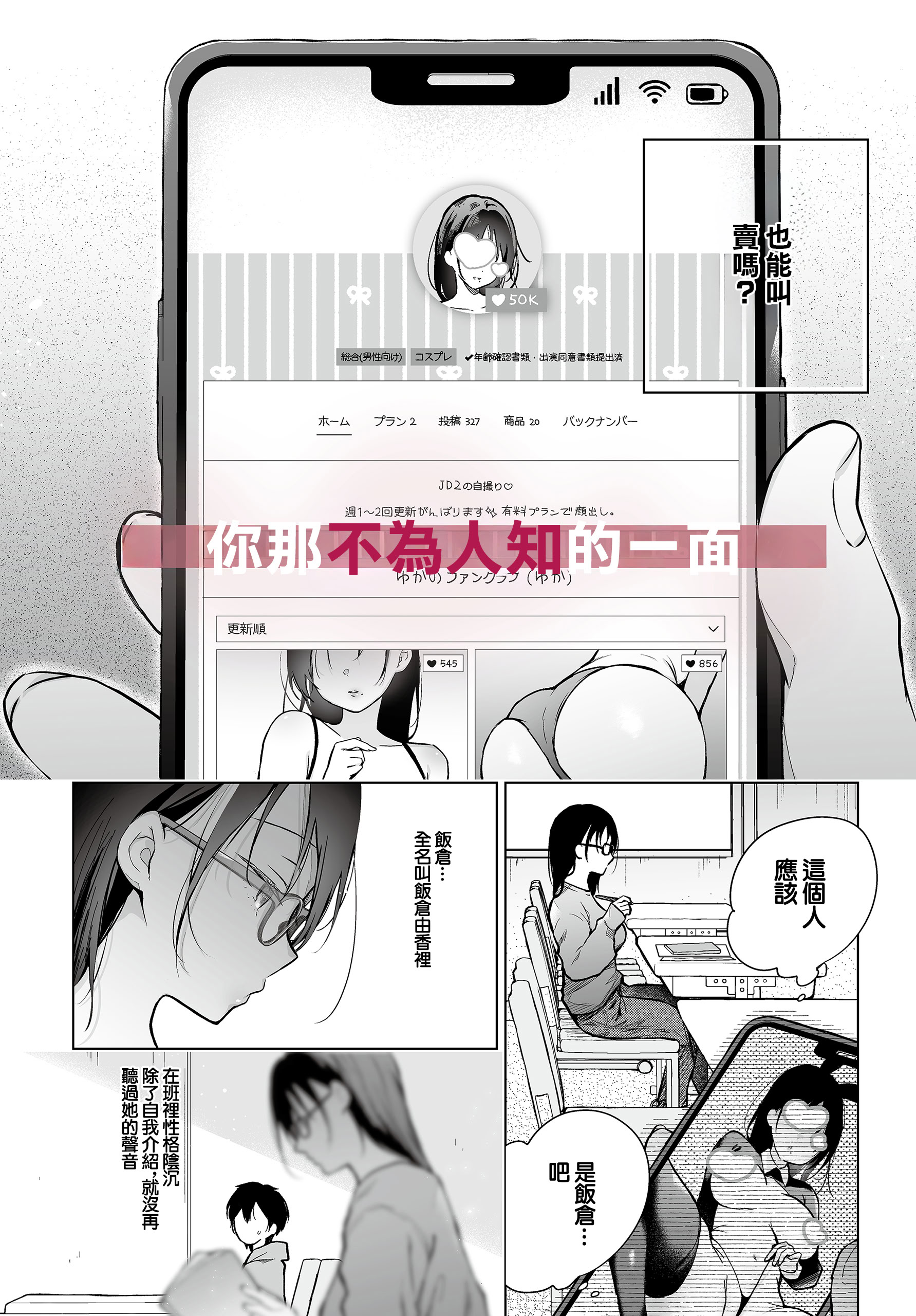 [日本漫画] [ひらり] ボクの知らないキミの。 (COMIC ルクセリア vol.04) [中国翻訳] [DL版] 单本,黑丝丝袜,巨乳大奶,兽耳,兔女郎,内射中出#[20P]-2