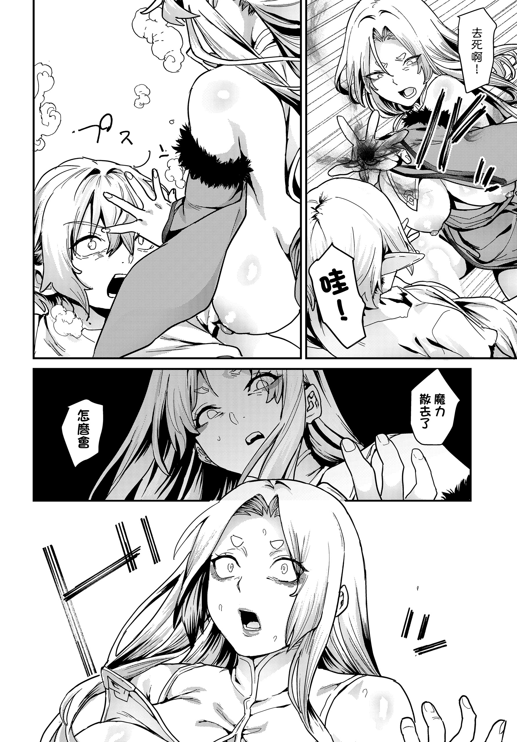 [日本漫画] [バクシーシAT] 悪牝転生 (COMIC ルクセリア vol.04) [中国翻訳] [DL版] 单本,御姐女王,正太控,黑丝丝袜,巨乳大奶,内射中出#[24P]-18