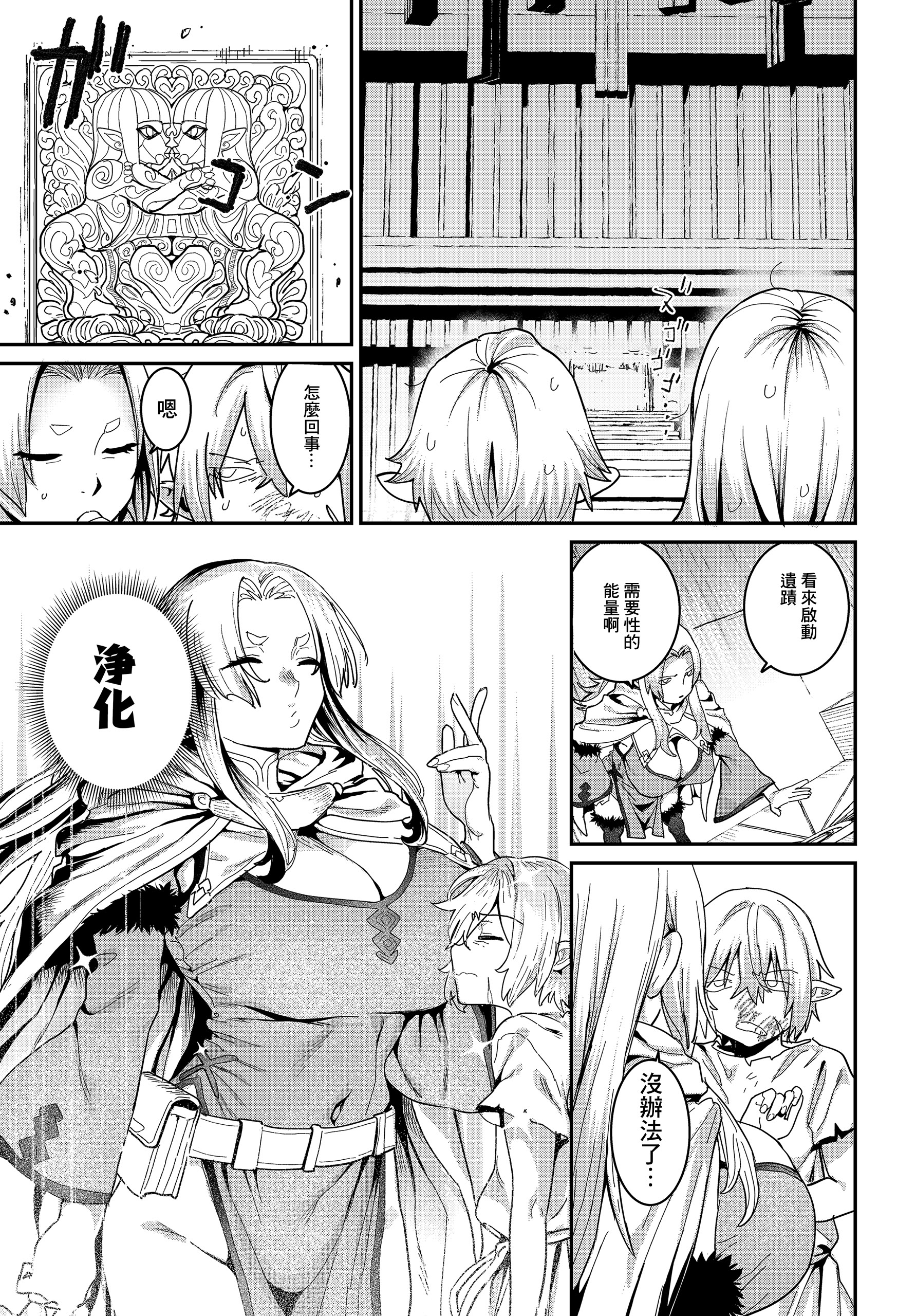 [日本漫画] [バクシーシAT] 悪牝転生 (COMIC ルクセリア vol.04) [中国翻訳] [DL版] 单本,御姐女王,正太控,黑丝丝袜,巨乳大奶,内射中出#[24P]-7