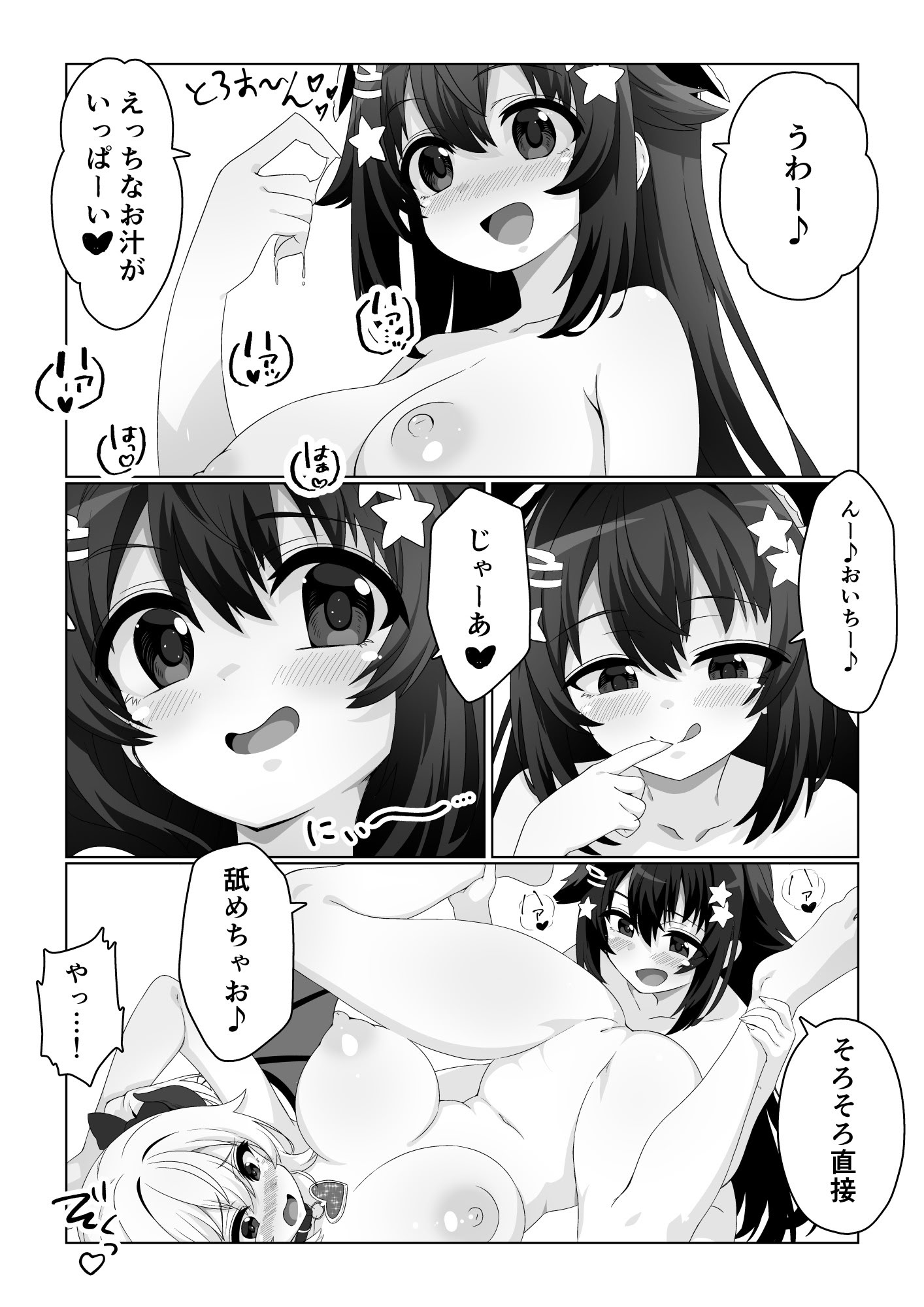 [日本漫画] [めうちゃんねる (赤月めう)] 魔法少女はおちんちんでサキュバスをおしおきする!! 单本,高潮潮吹,萝莉,马尾辫,丝袜#[38P]-10