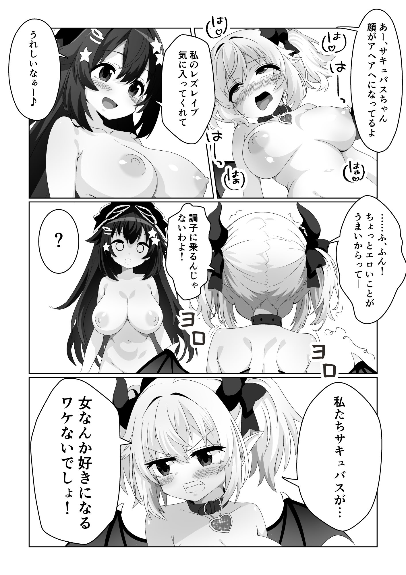 [日本漫画] [めうちゃんねる (赤月めう)] 魔法少女はおちんちんでサキュバスをおしおきする!! 单本,高潮潮吹,萝莉,马尾辫,丝袜#[38P]-17