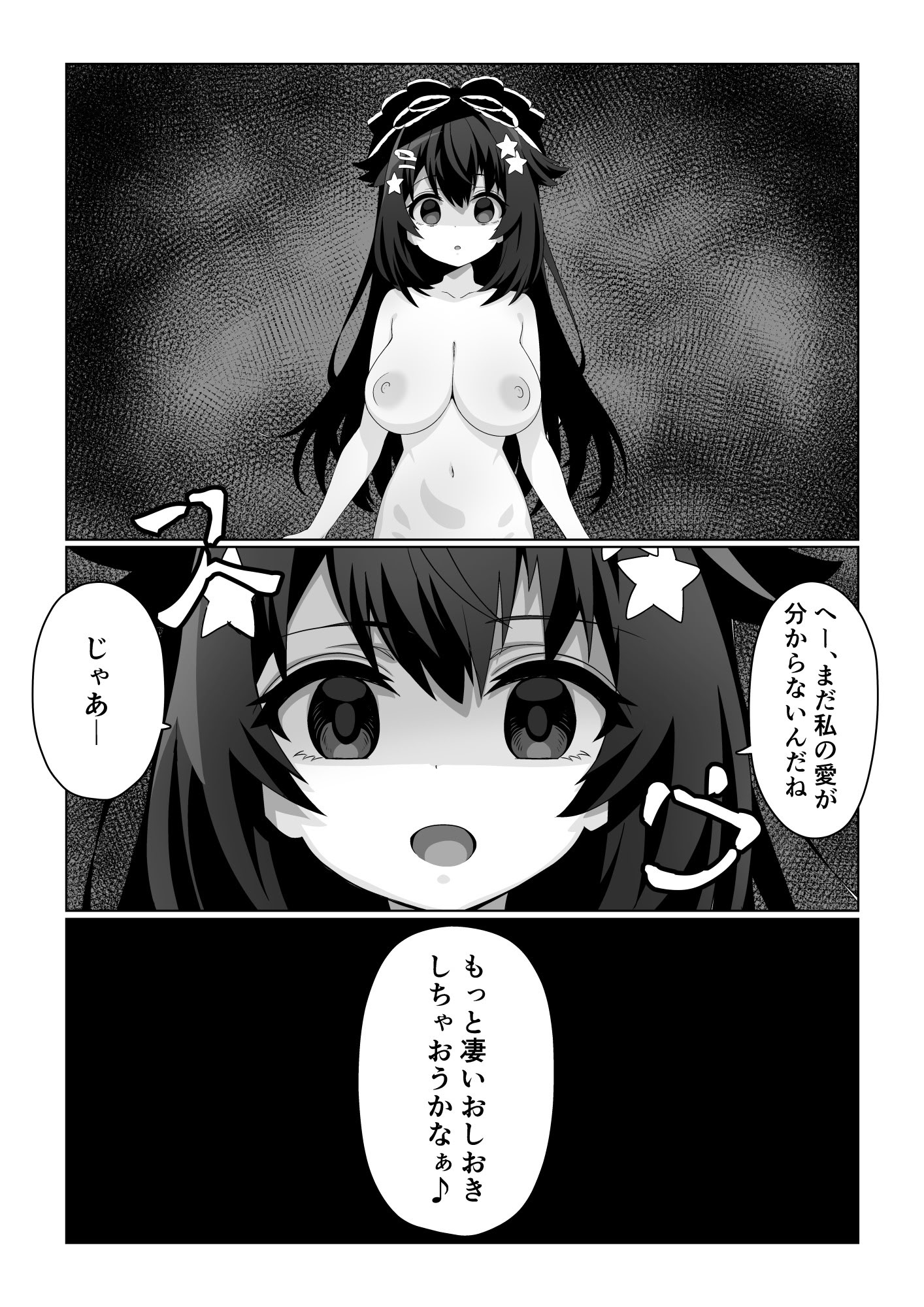 [日本漫画] [めうちゃんねる (赤月めう)] 魔法少女はおちんちんでサキュバスをおしおきする!! 单本,高潮潮吹,萝莉,马尾辫,丝袜#[38P]-18