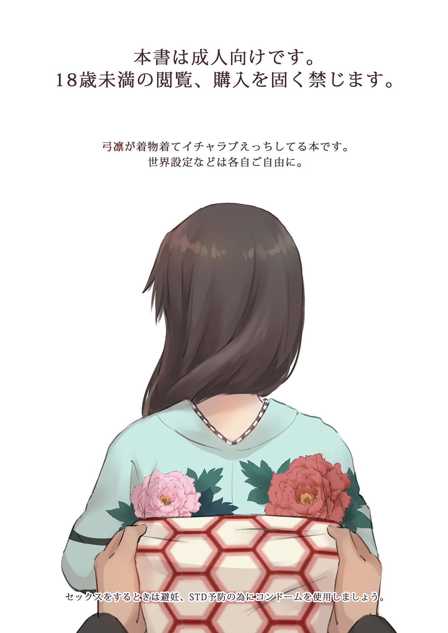 [すのーりっち (いいだ豊雪)] 一枝濃艶 (Fate／stay night) [DL版] 2