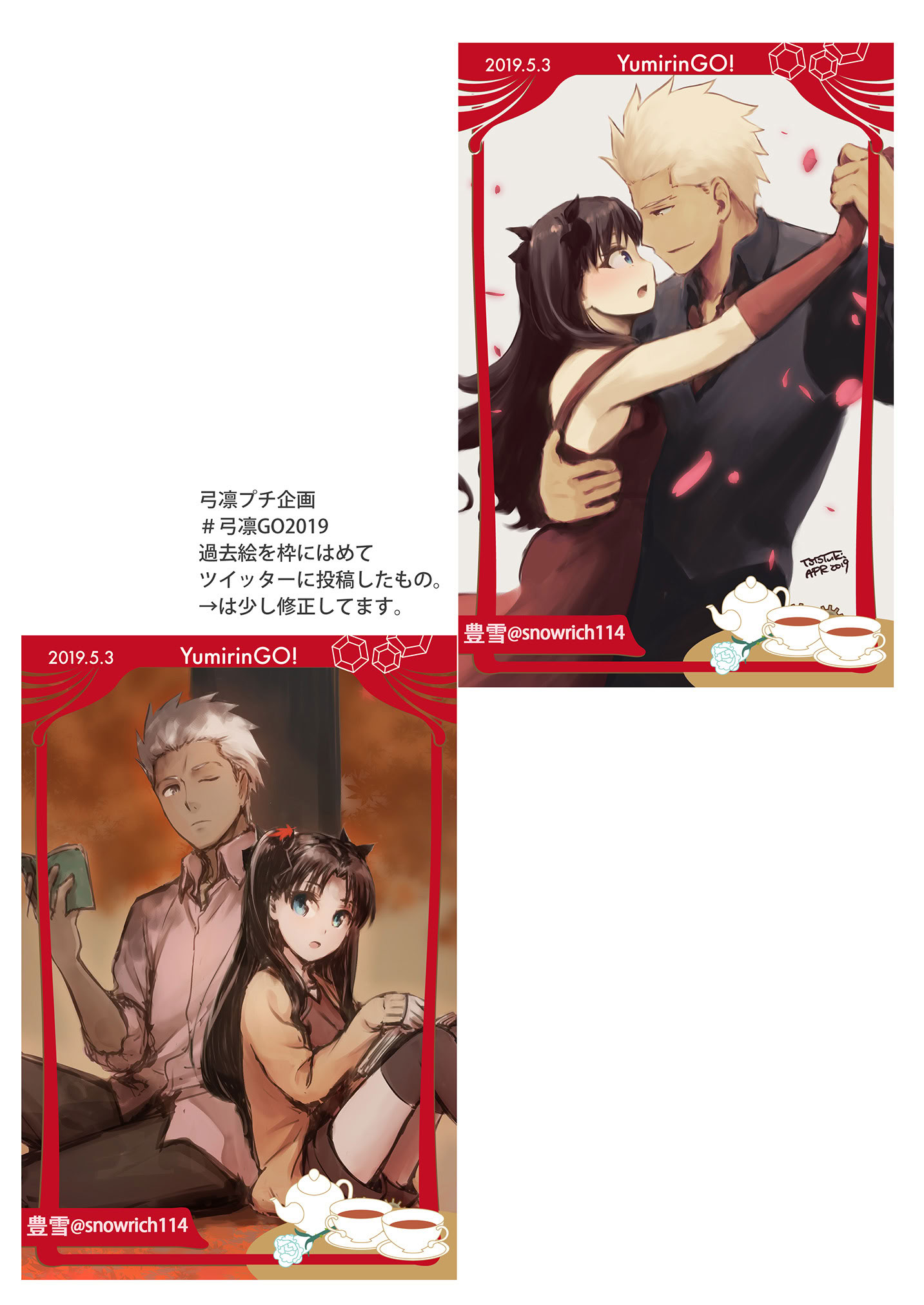 [すのーりっち (いいだ豊雪)] 一枝濃艶 (Fate／stay night) [DL版] 28