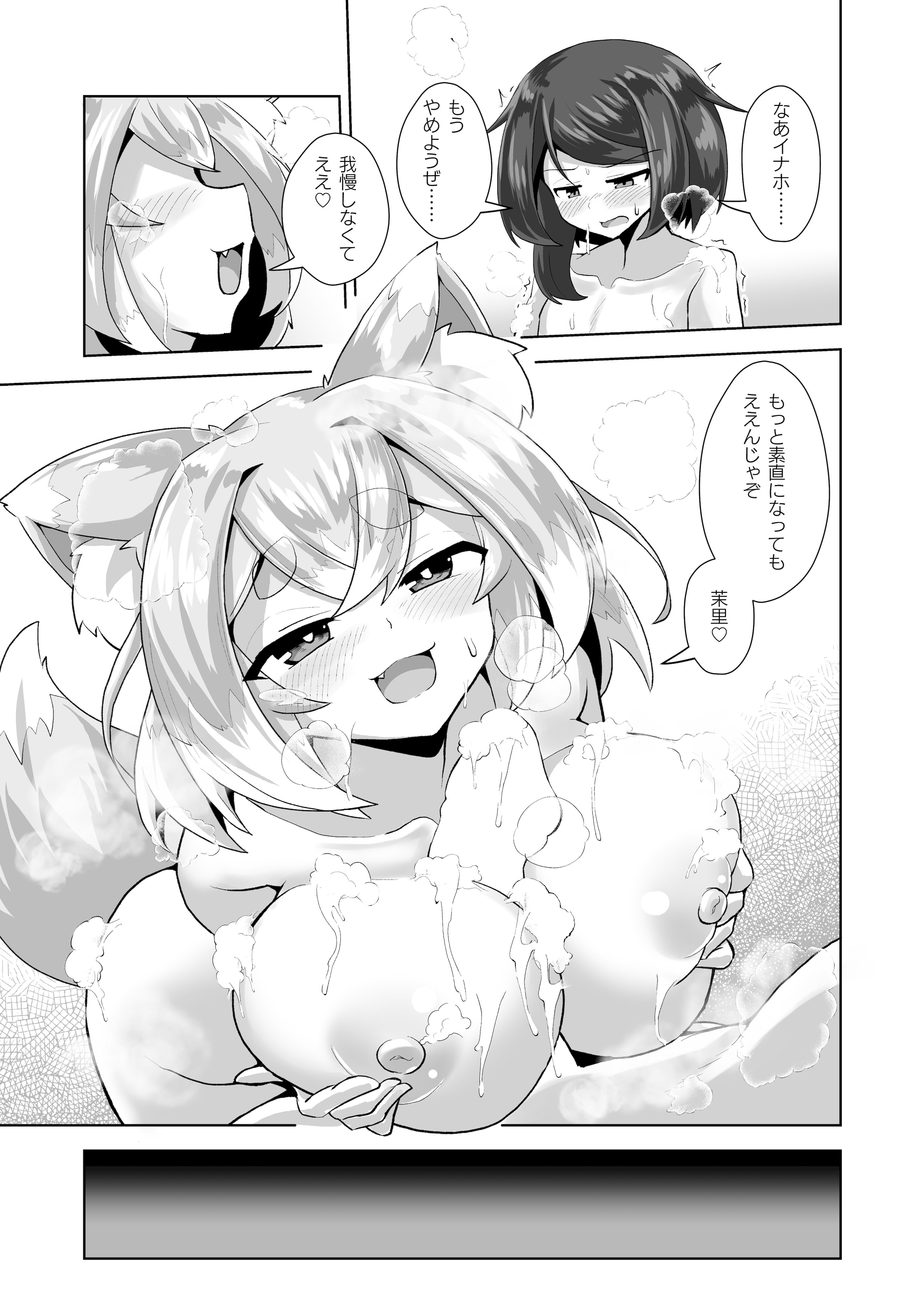 [日本漫画] [えび工船 (蛯子えび)] うちの神社のメスガミサマ。 [DL版] 单本,高潮潮吹,调教,单女,单男,马尾辫#[23P]-2