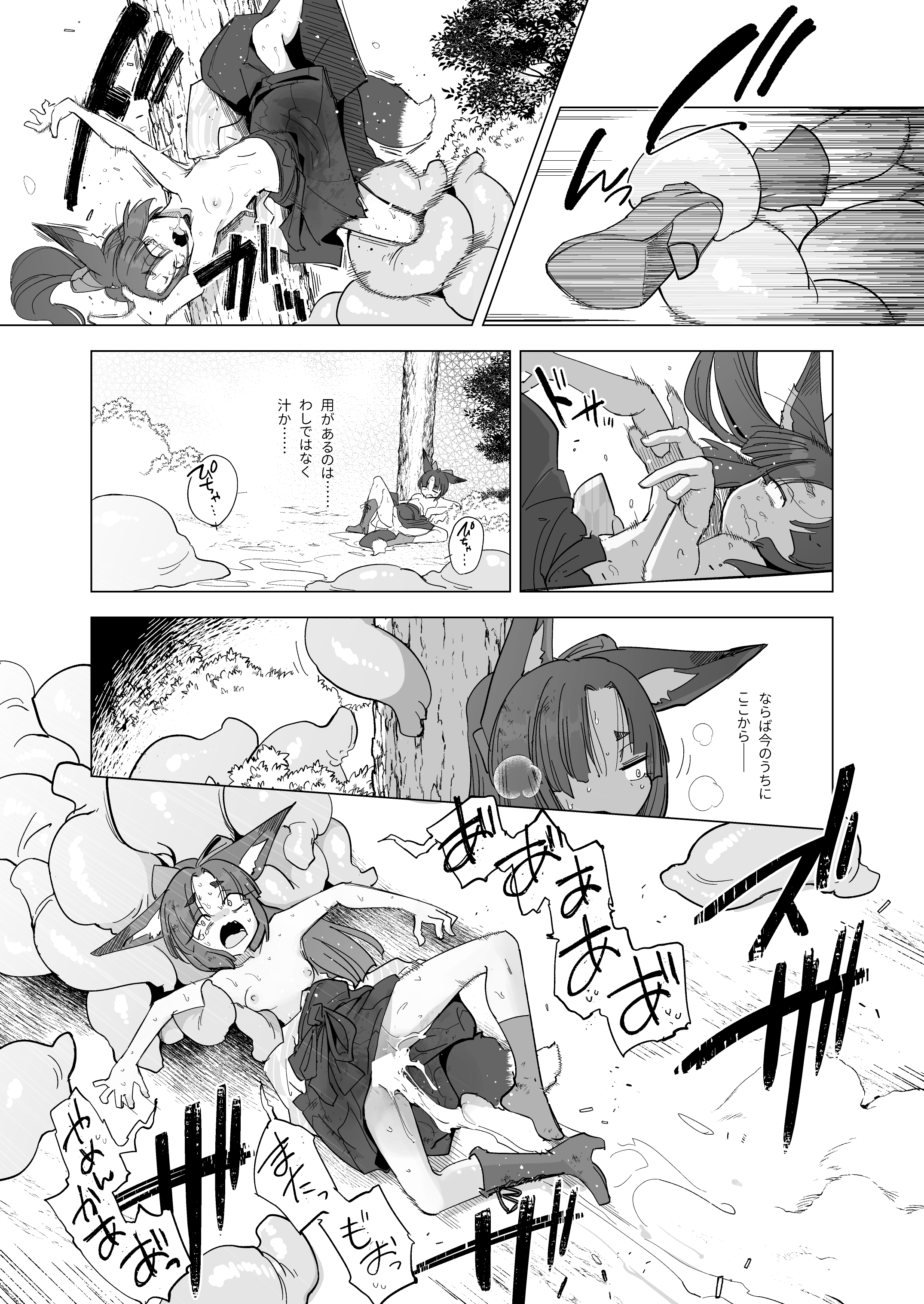 [日本漫画] [Foxtail (sakifox)] 躑躅は摘まれて [DL版] 单本,巨乳大奶,单女,连裤袜,兽耳#[34P]-27