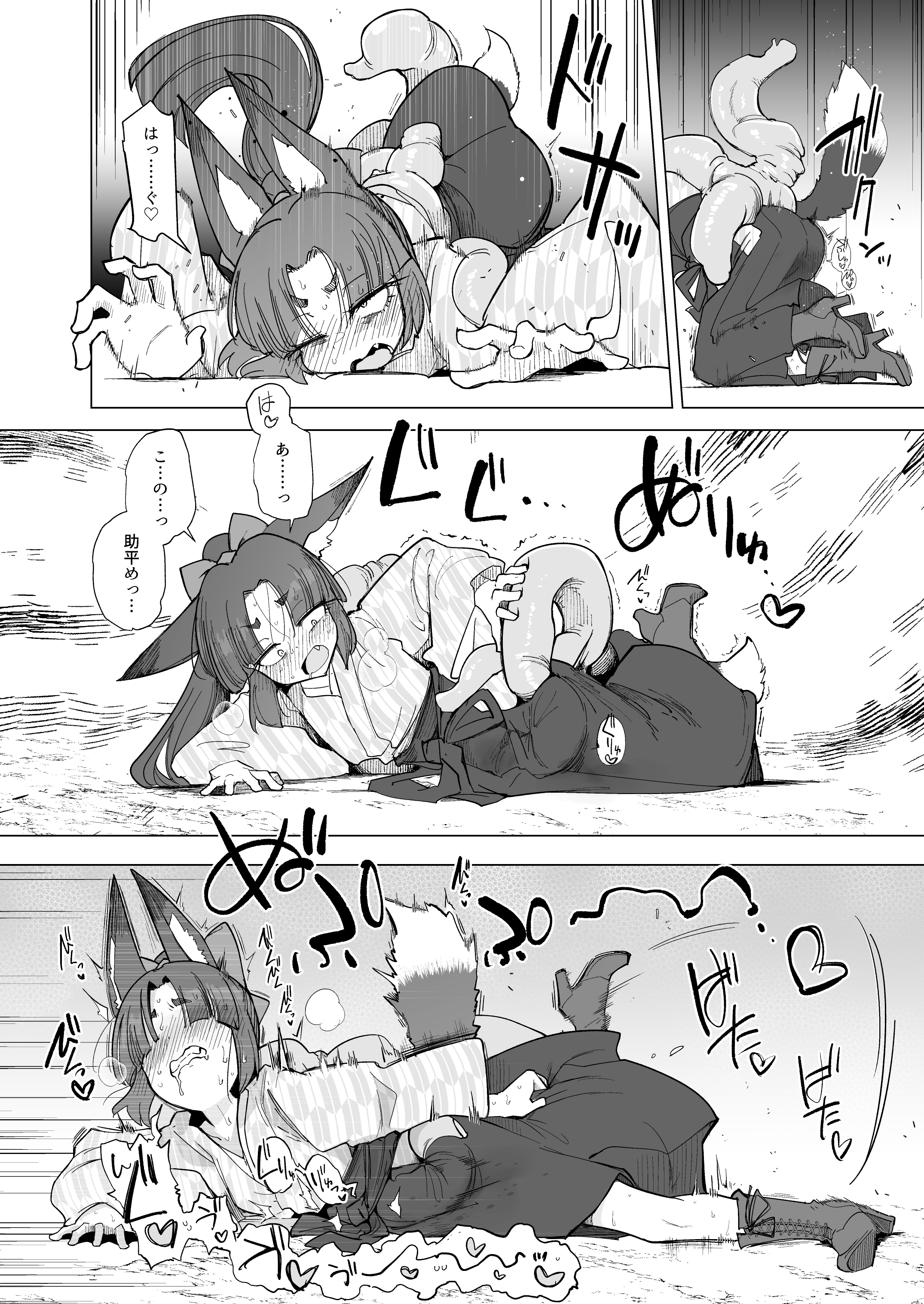 [日本漫画] [Foxtail (sakifox)] 躑躅は摘まれて [DL版] 单本,巨乳大奶,单女,连裤袜,兽耳#[34P]-7