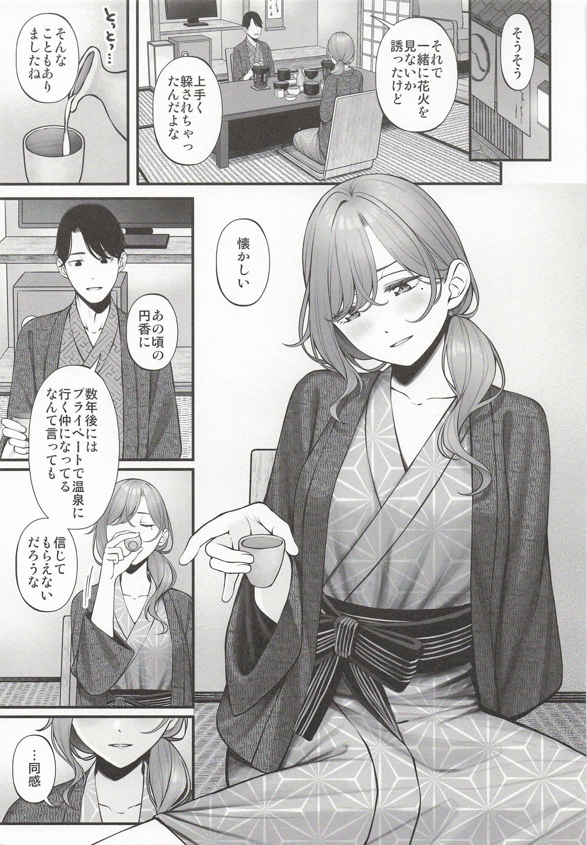 [日本漫画] [@e.com] 湯けむりの向こう側 (アイドルマスターシャイニーカラーズ) 单本,高潮潮吹,巨乳大奶,单女,单男#[26P]-3