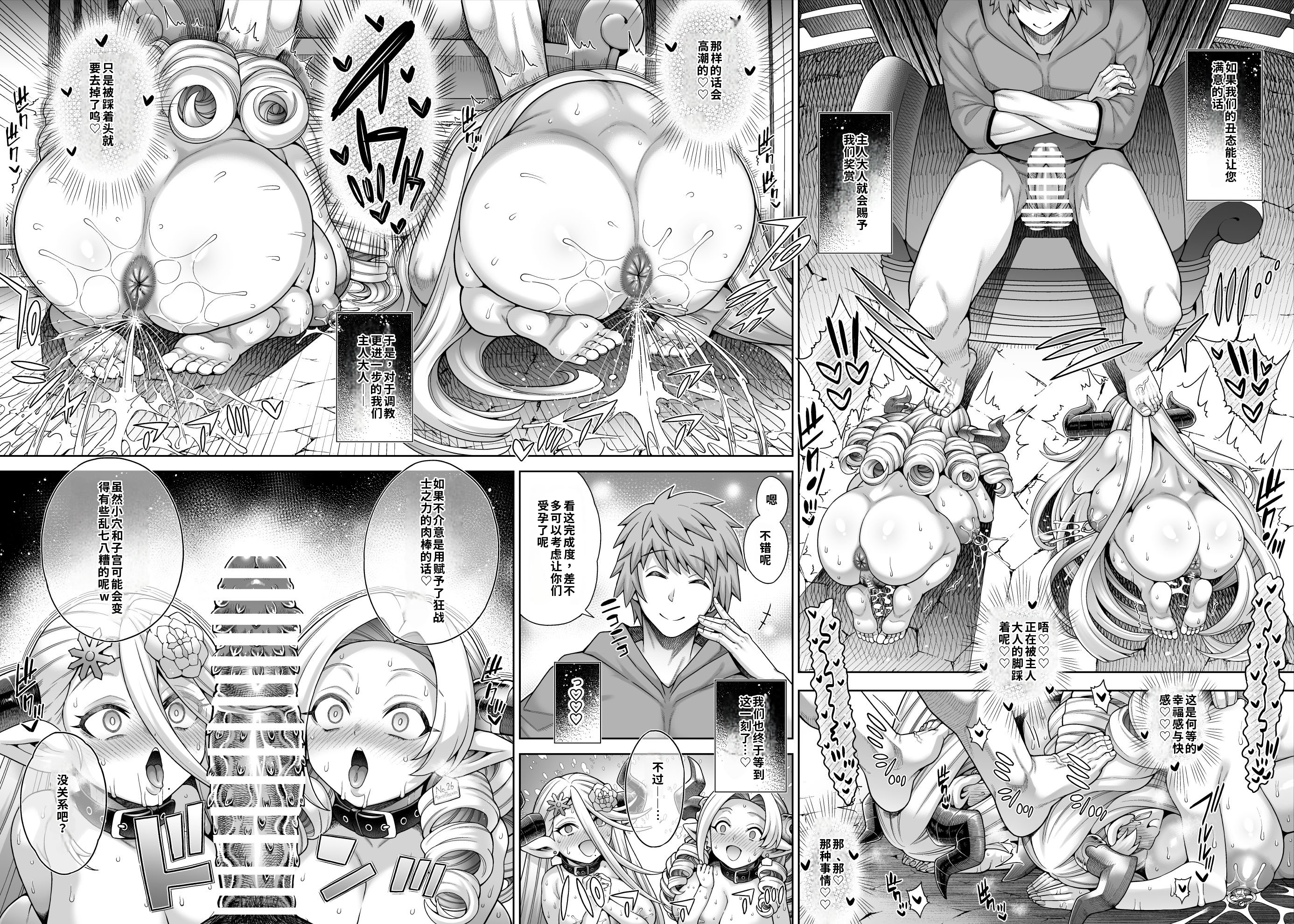 [日本漫画] [蒼山工房 (蒼山哲)] メスドラフは雌豚 (グランブルーファンタジー) 单本,高潮潮吹,熟女人妻,巨乳大奶,内衣,乳交#[18P]-8