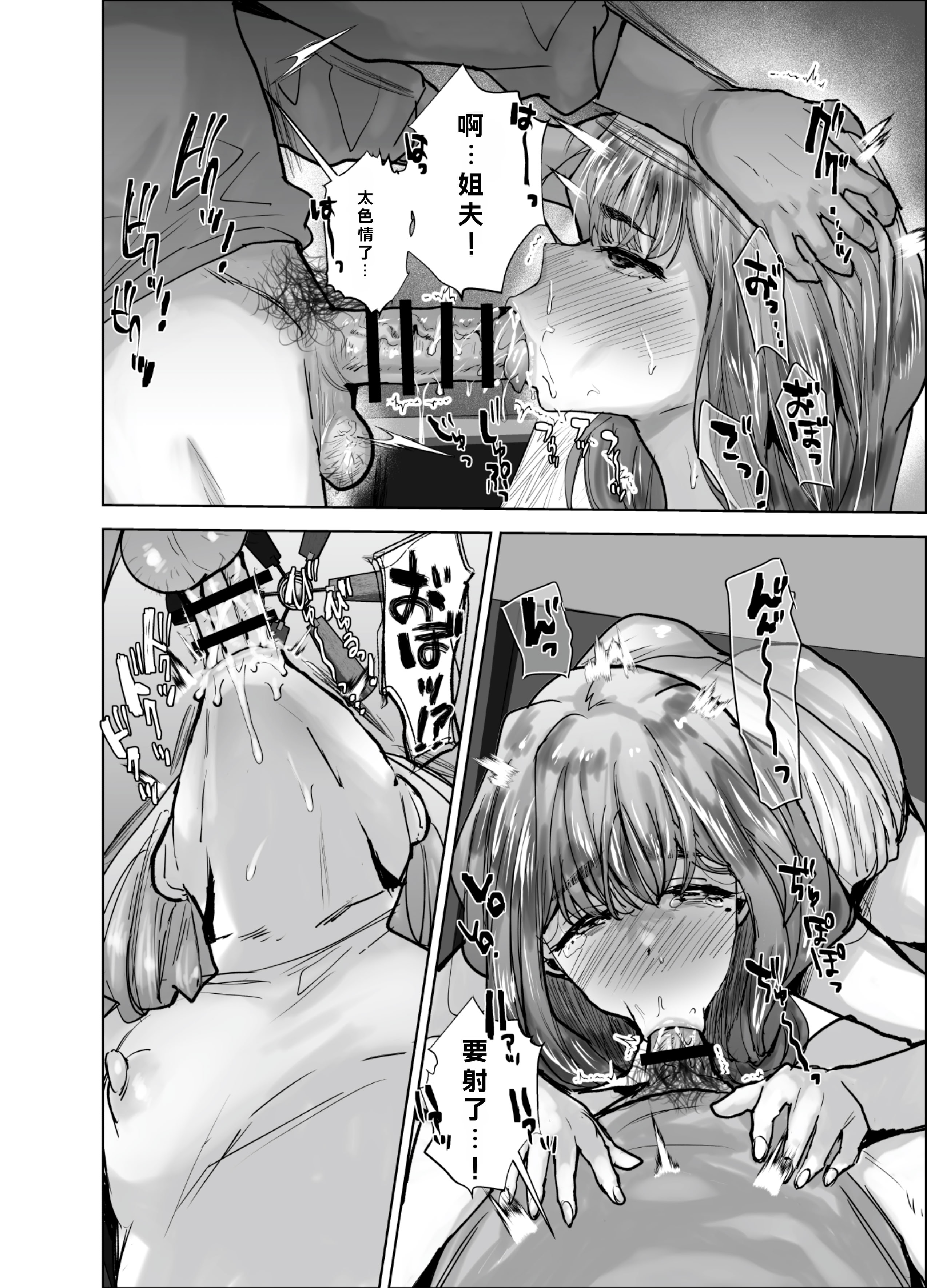 [日本漫画] [兄が猿 (たかし)] 義兄かすみ35歳 [DL版] 单本,高潮潮吹,熟女人妻,巨乳大奶,单女,单男#[35P]-13