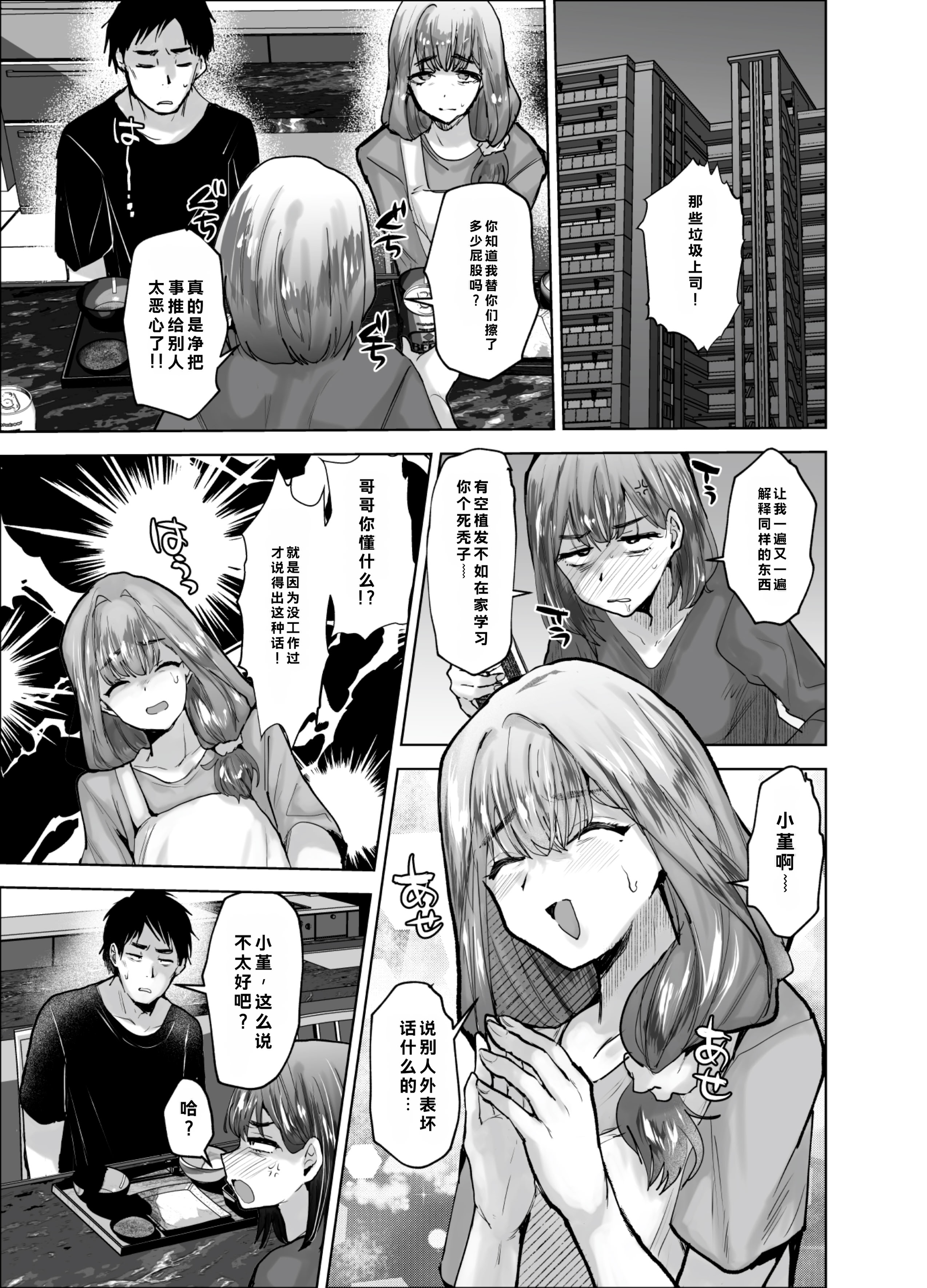 [日本漫画] [兄が猿 (たかし)] 義兄かすみ35歳 [DL版] 单本,高潮潮吹,熟女人妻,巨乳大奶,单女,单男#[35P]-2