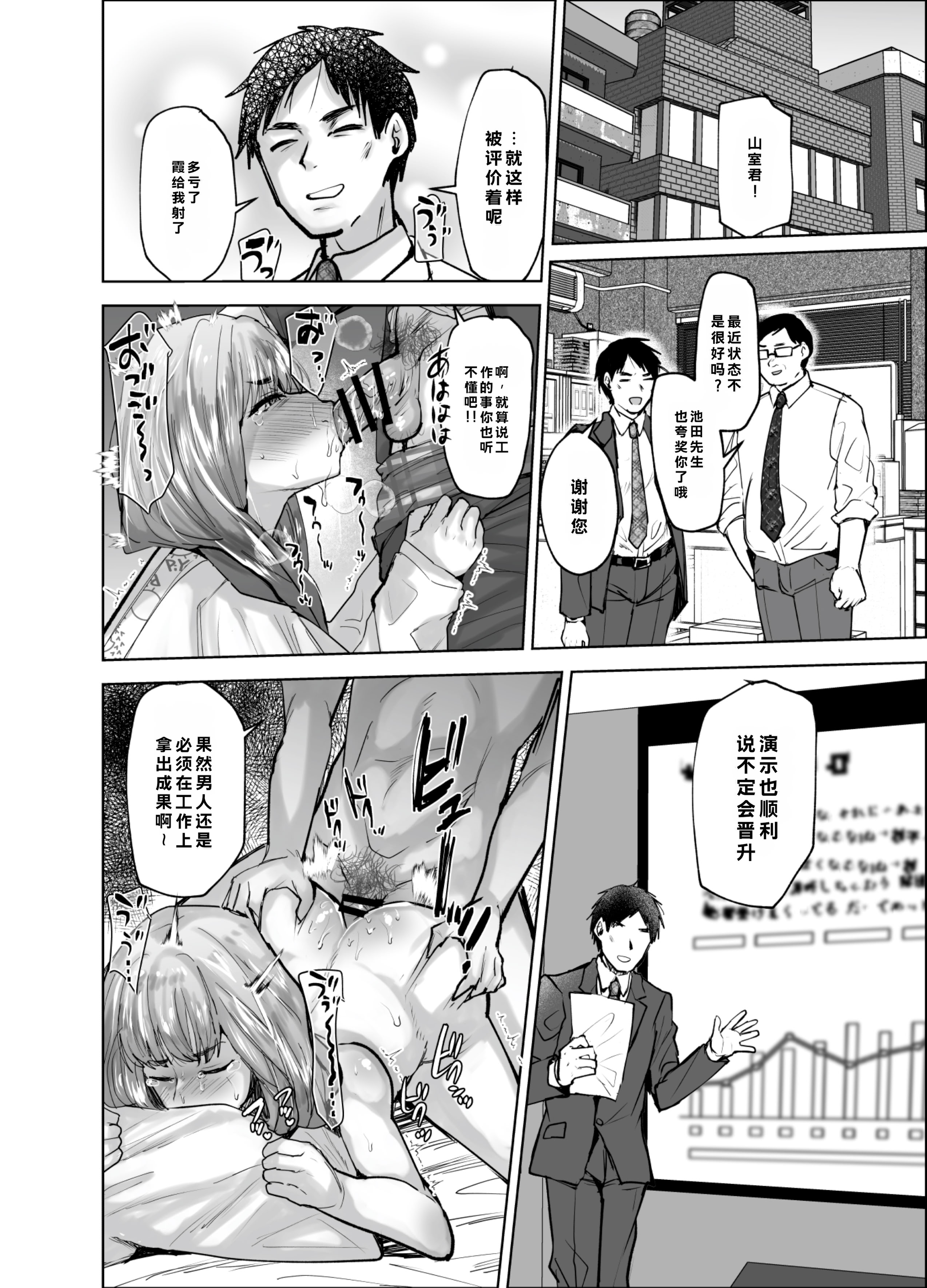 [日本漫画] [兄が猿 (たかし)] 義兄かすみ35歳 [DL版] 单本,高潮潮吹,熟女人妻,巨乳大奶,单女,单男#[35P]-29