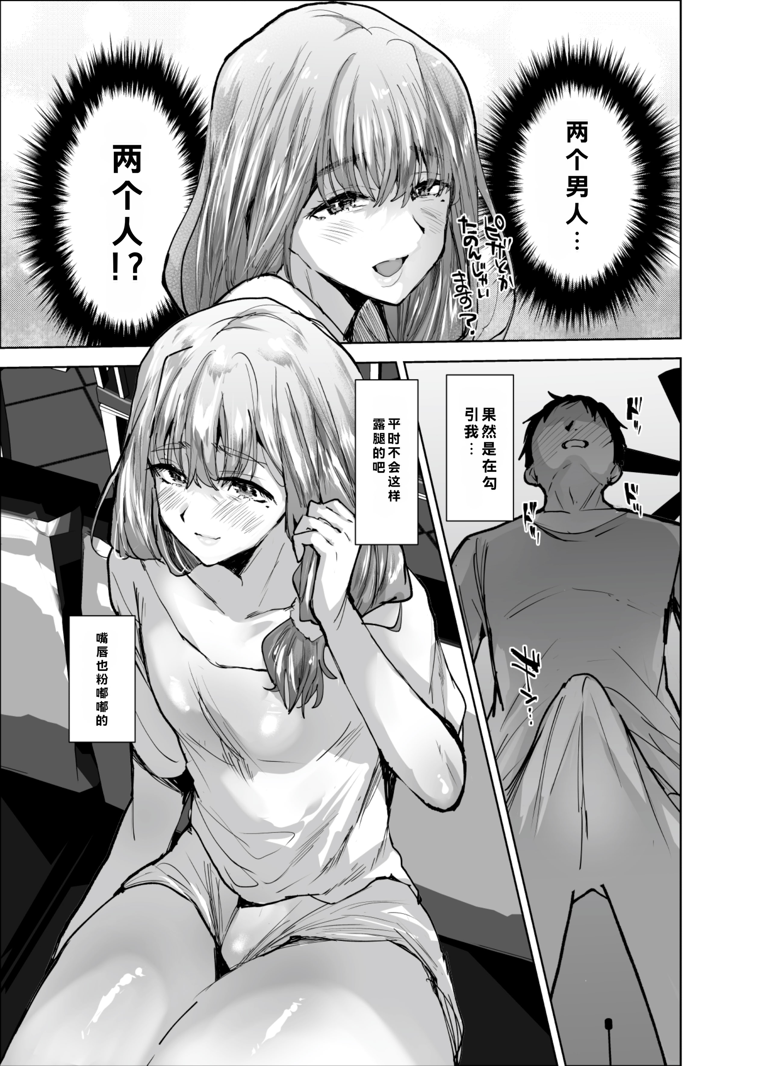 [日本漫画] [兄が猿 (たかし)] 義兄かすみ35歳 [DL版] 单本,高潮潮吹,熟女人妻,巨乳大奶,单女,单男#[35P]-8