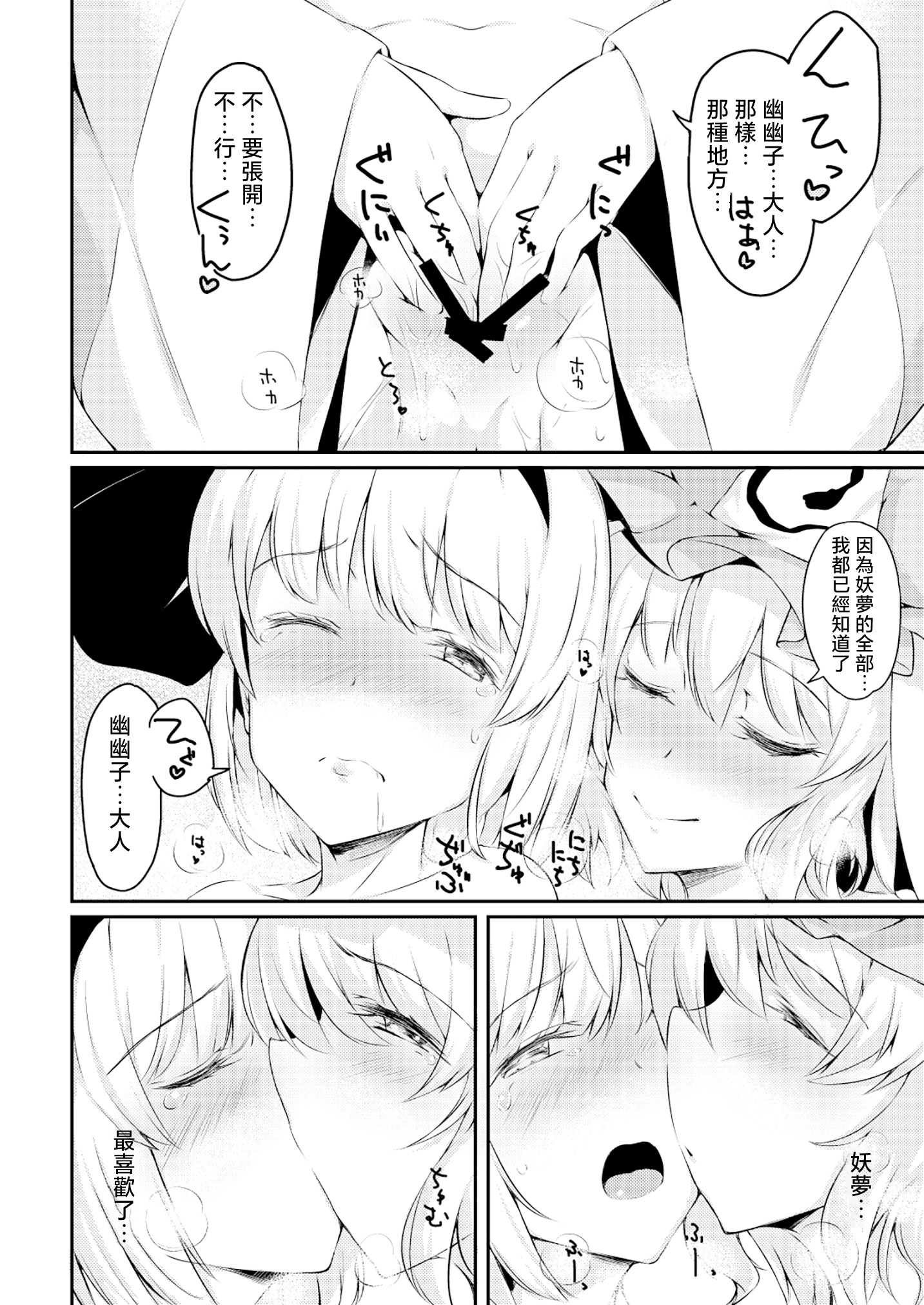[日本漫画] [ロリータクルセイダーズ (小星萌)] 嫉妬された庭師の娘の主が思いの外甘々だった話。 (東方Project) [DL版] 单本,高潮潮吹,萝莉,巨乳大奶,内射中出,丝袜#[25P]-21