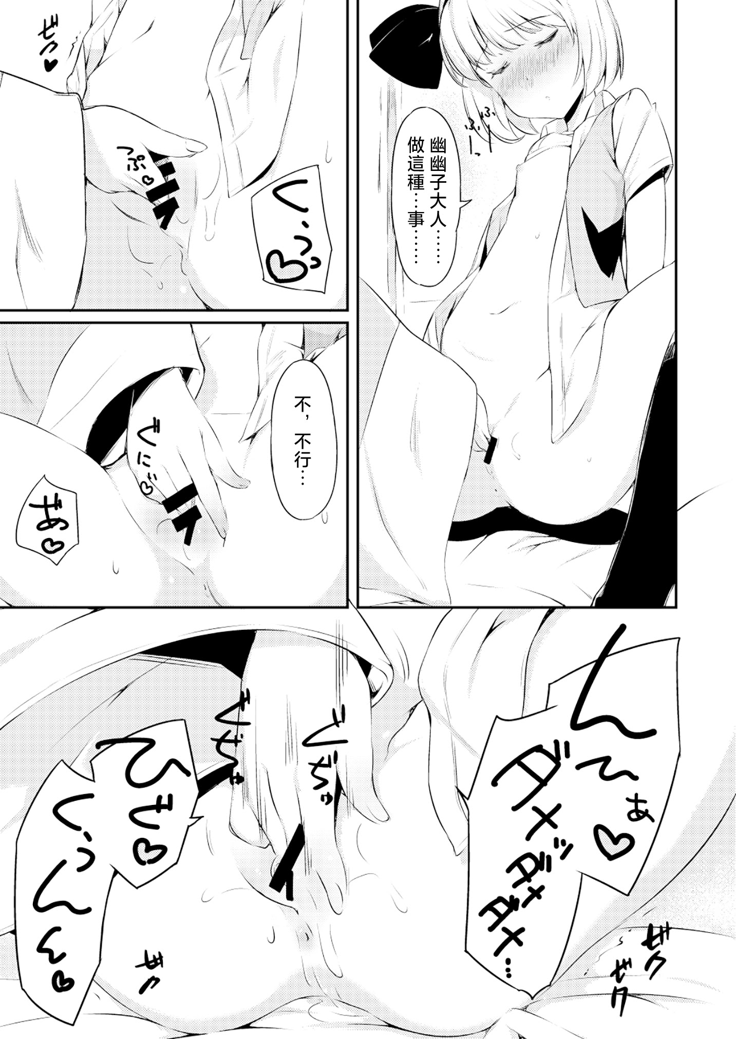 [日本漫画] [ロリータクルセイダーズ (小星萌)] 嫉妬された庭師の娘の主が思いの外甘々だった話。 (東方Project) [DL版] 单本,高潮潮吹,萝莉,巨乳大奶,内射中出,丝袜#[25P]-6