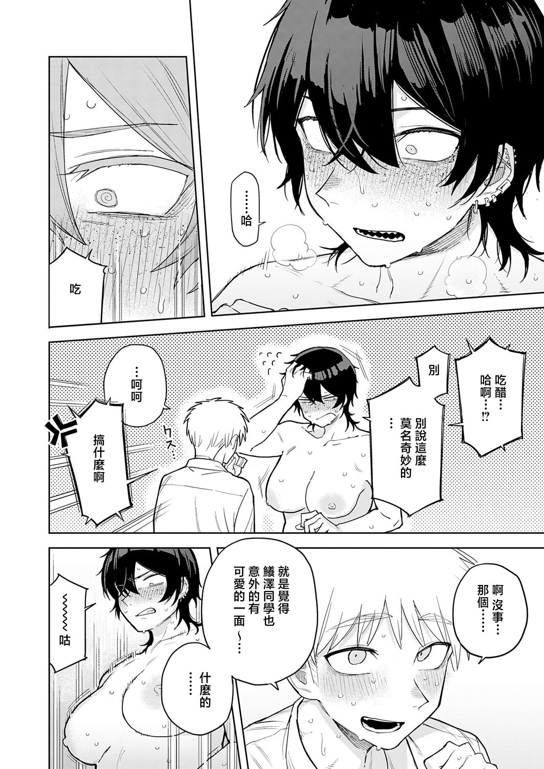 [日本漫画] [富士鷹金星] ユー・アー・マイン (COMIC アンスリウム 2026年5月号)｜你是我的 [中国翻訳] [DL版] 单本,女学生,内射中出#[30P]-22