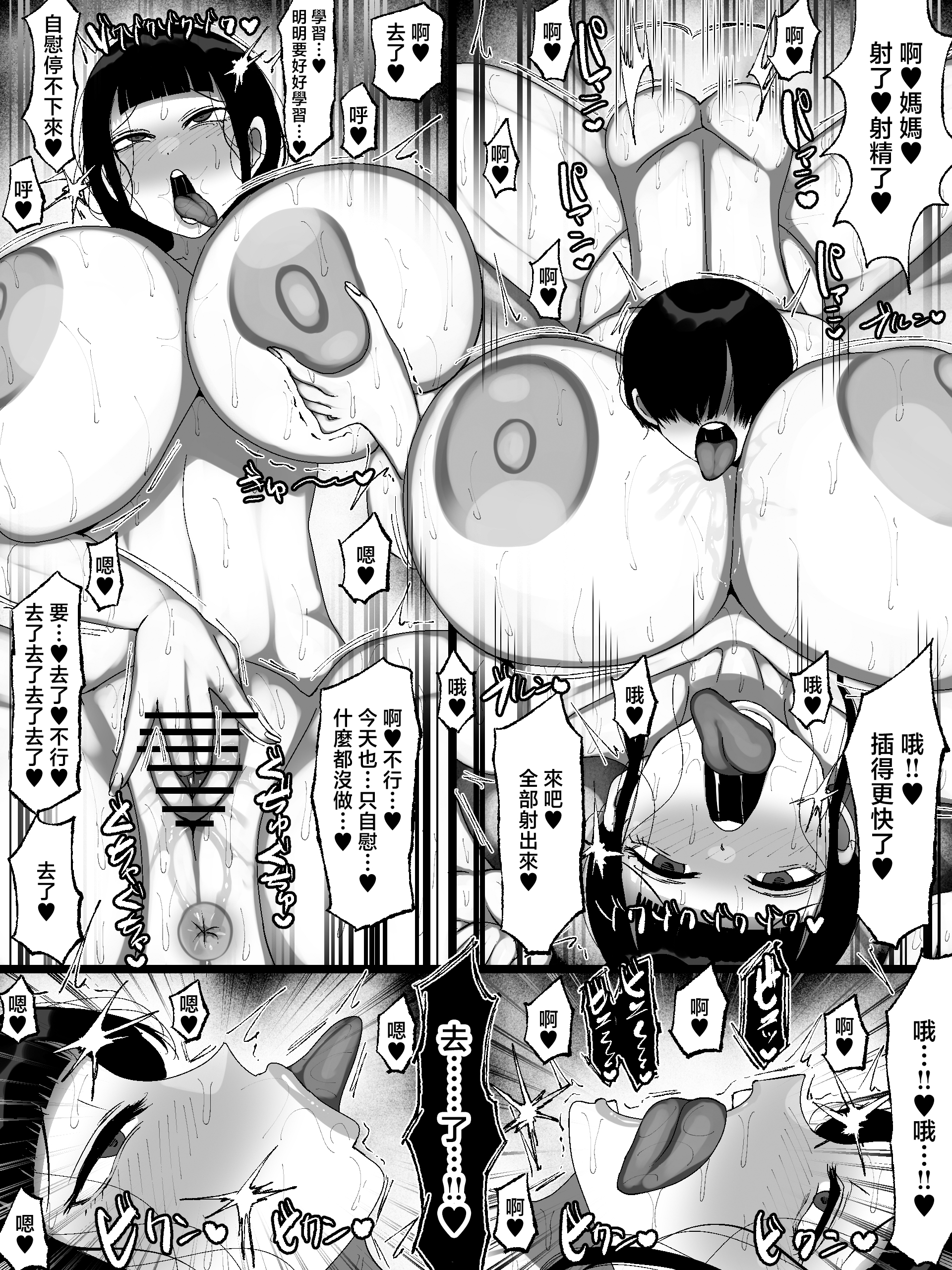 [日本漫画] [まりもふえくすてんしょん (まりもふ)] うちの家族がキモすぎる！ 单本,巨乳大奶,露出,大阴茎#[27P]-6