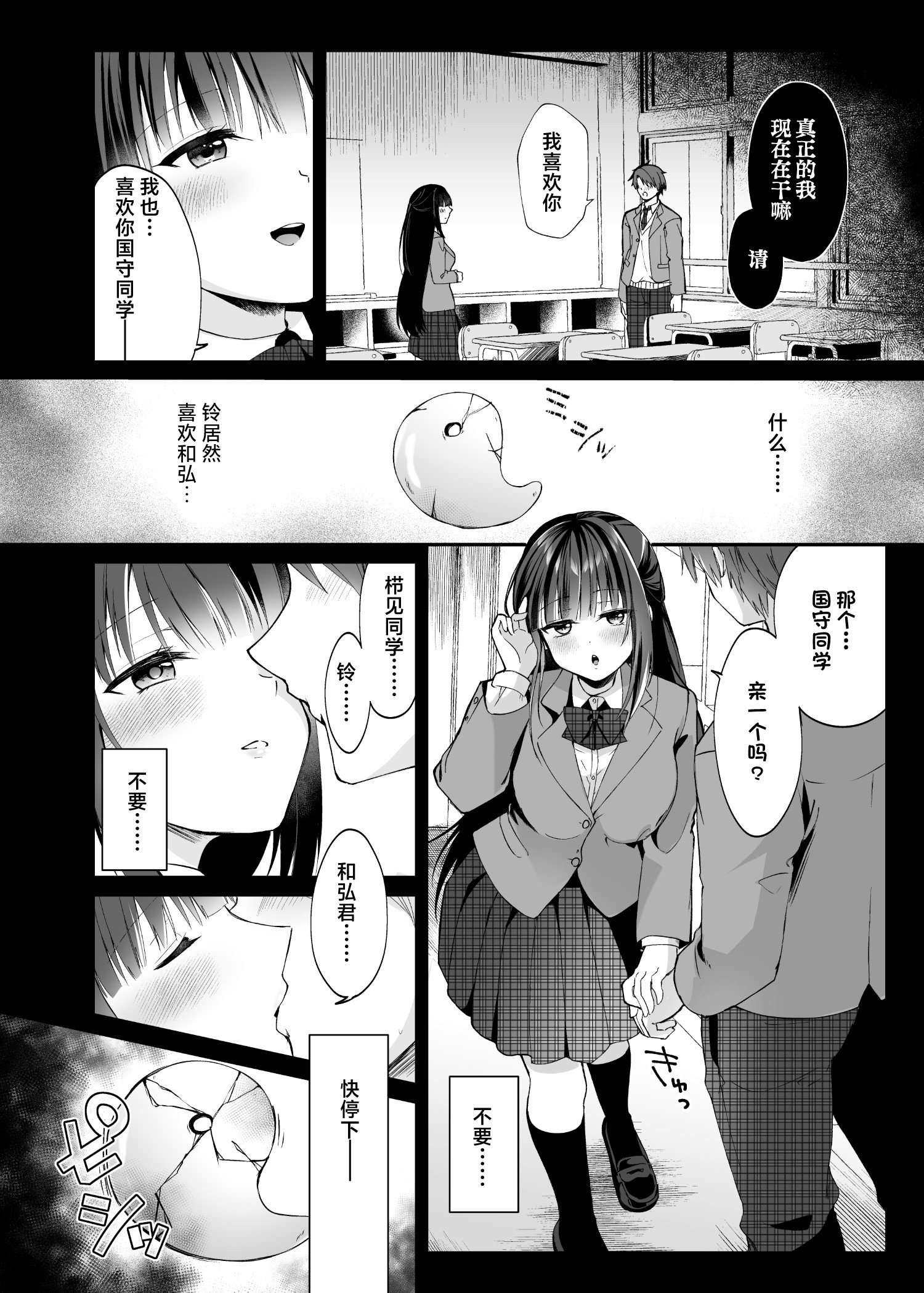 [日本漫画] [憑依ラヴァー (るりまる)] 精霊巫装エトワール 单本,巨乳大奶,露出,大阴茎#[26P]-15