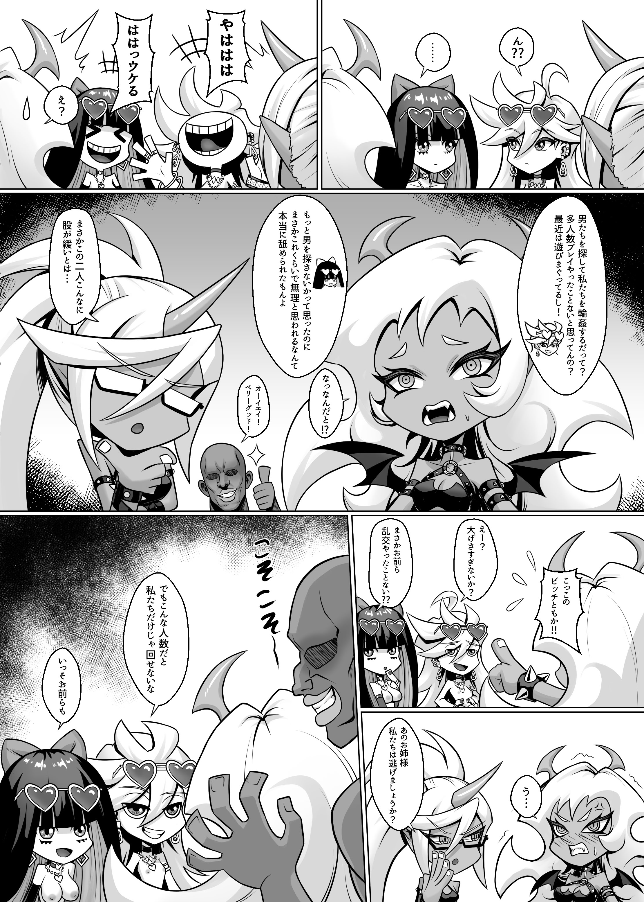[日本漫画] [触手 in the deep sea (タコ星人)] ビッチ天使の乱交パーティー 单本,高潮潮吹,巨乳大奶,内衣,泳装#[27P]-14